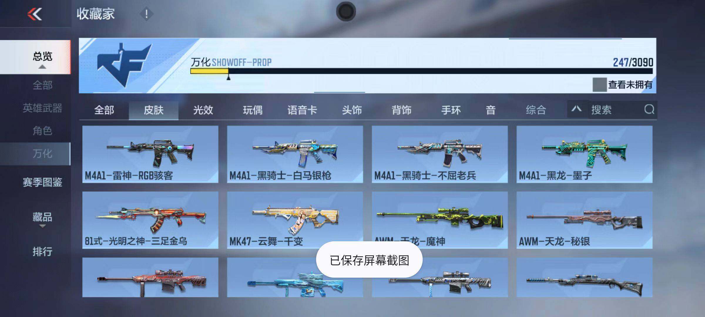 CFMZY347132枪战王者账号详情图42 CFMZY347132枪战王者账号详情图42