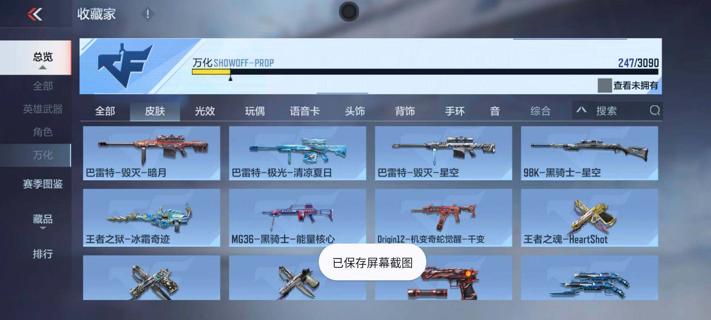 CFMZY347132枪战王者账号详情图43 CFMZY347132枪战王者账号详情图43