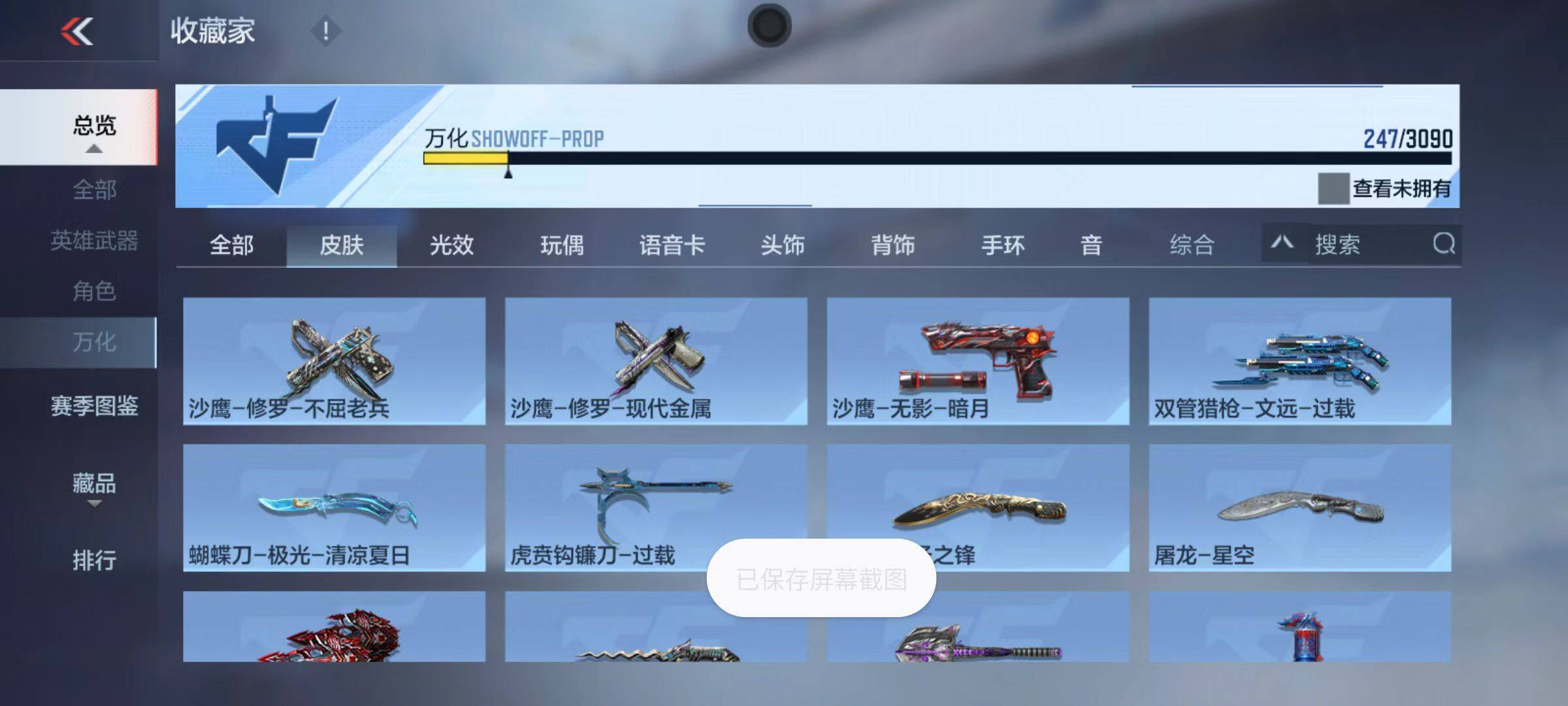 CFMZY347132枪战王者账号详情图44 CFMZY347132枪战王者账号详情图44