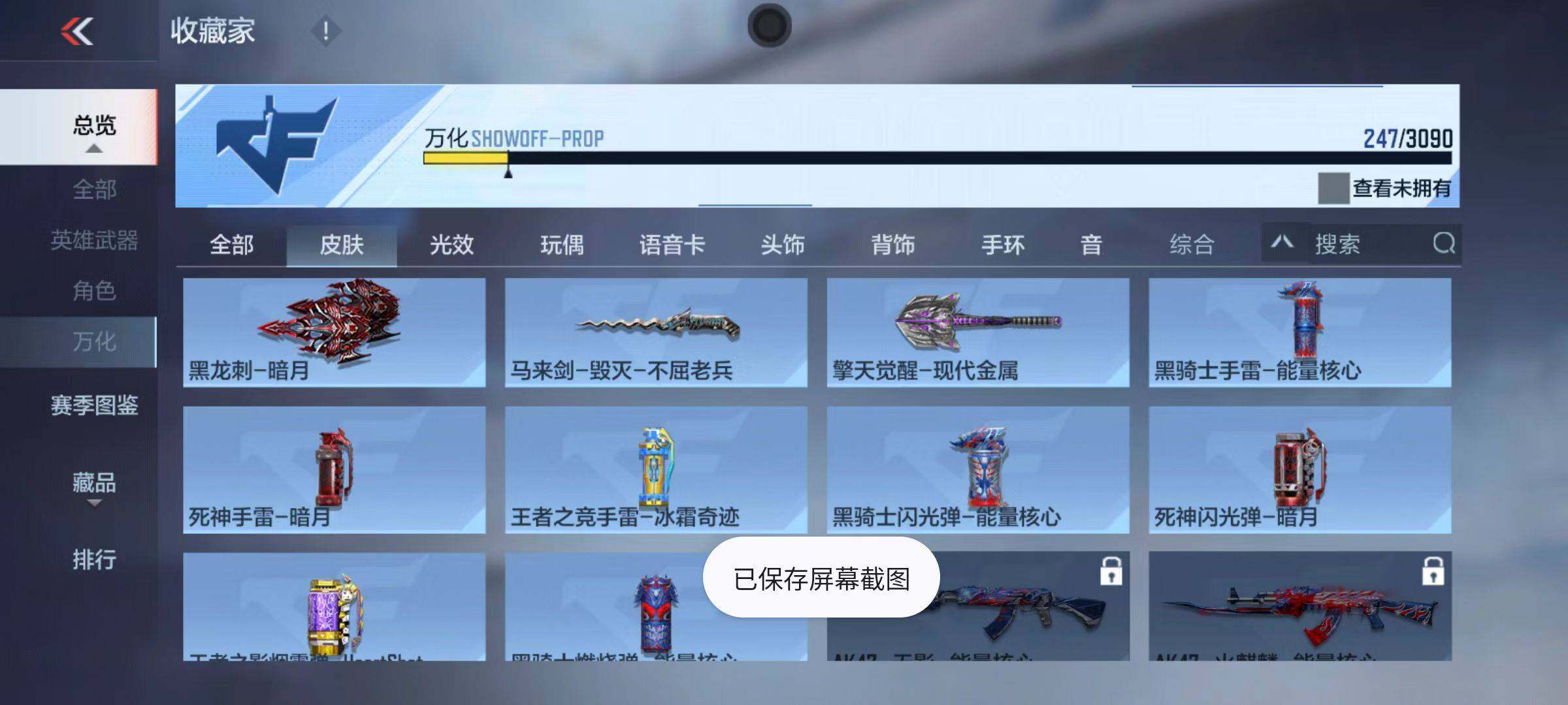 CFMZY347132枪战王者账号详情图54 CFMZY347132枪战王者账号详情图54