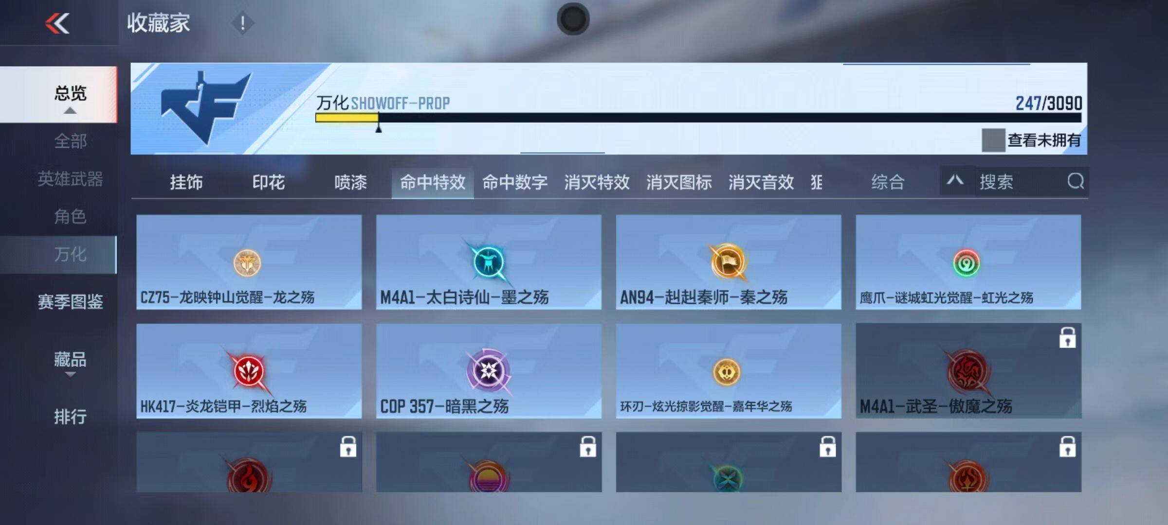 CFMZY347132枪战王者账号详情图55 CFMZY347132枪战王者账号详情图55