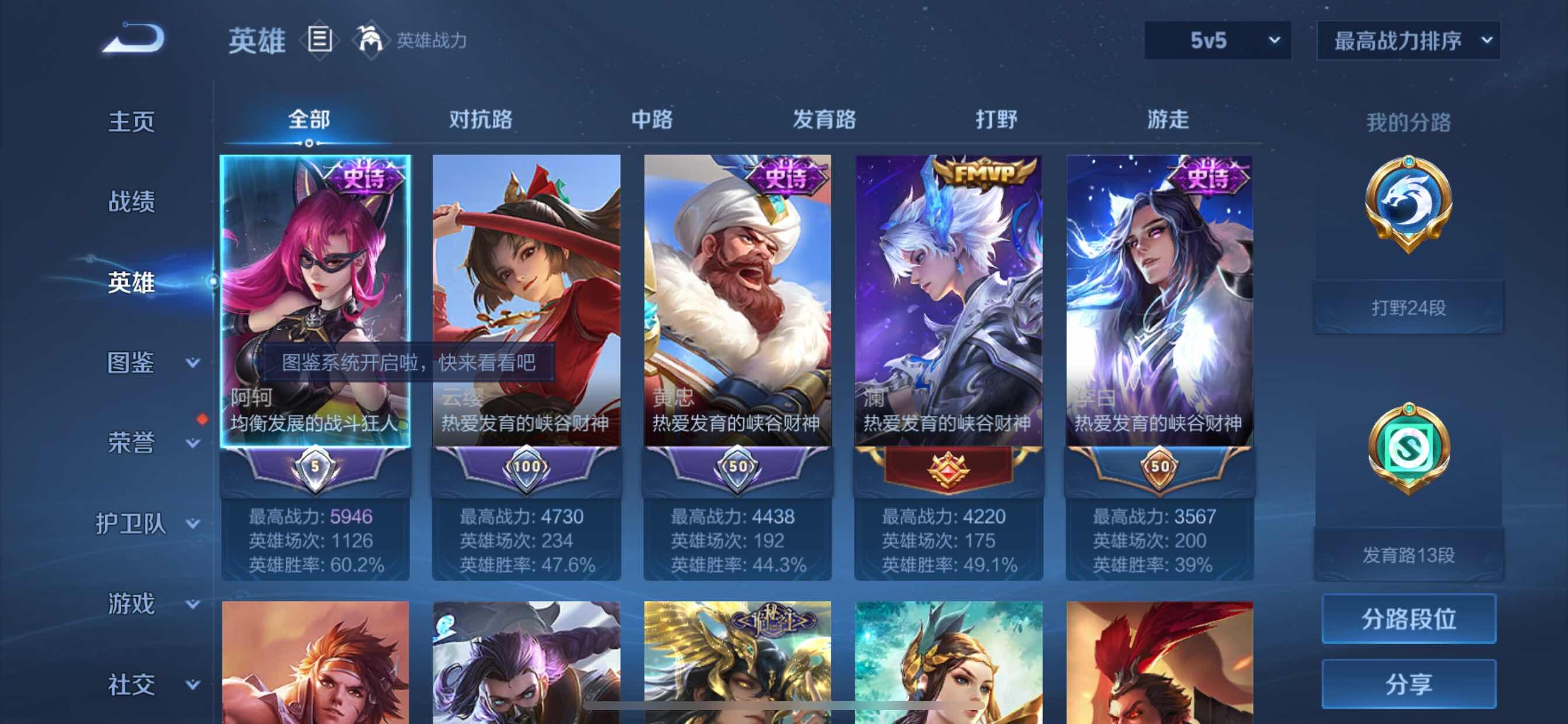 WZCMY3266228王者荣耀账号详情图3 WZCMY3266228王者荣耀账号详情图3