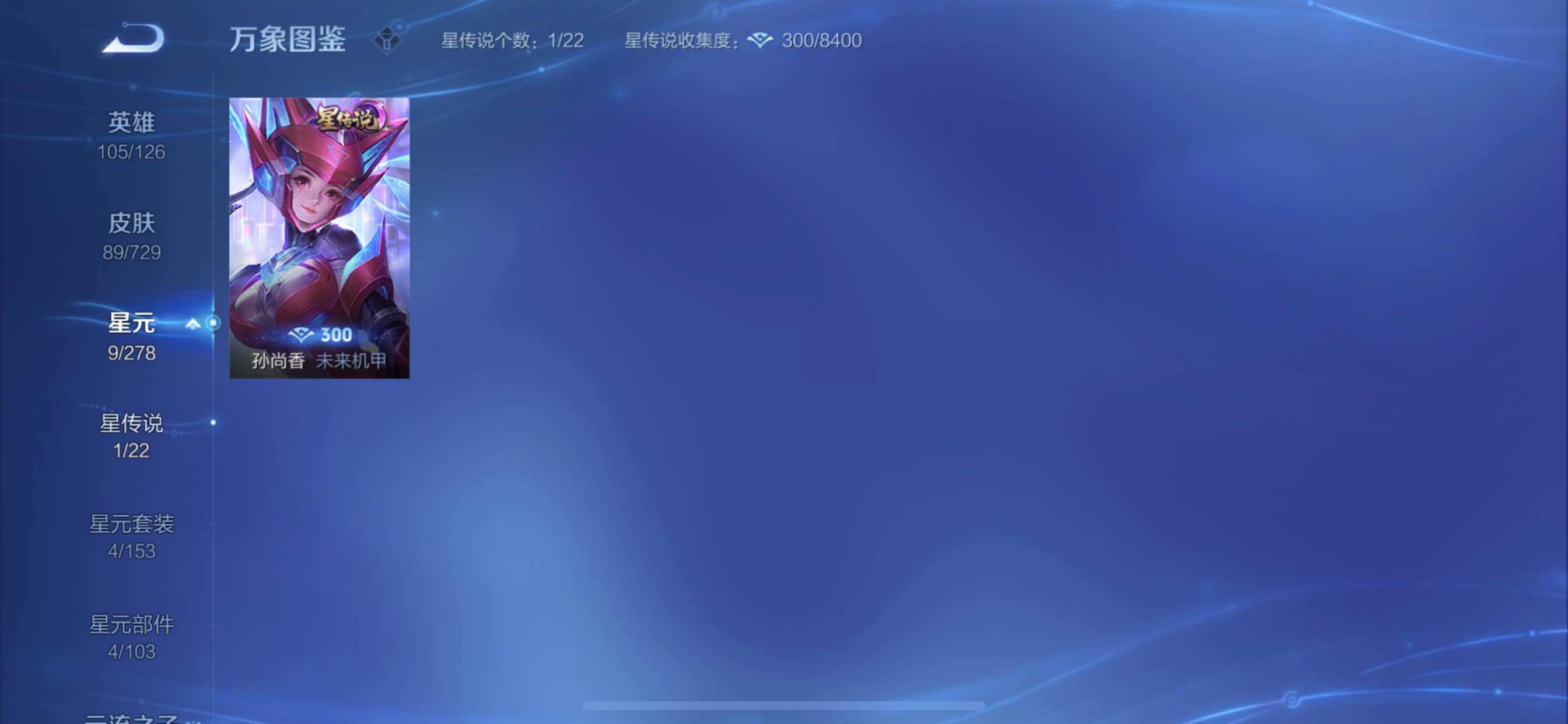 WZCMY3266228王者荣耀账号详情图7 WZCMY3266228王者荣耀账号详情图7