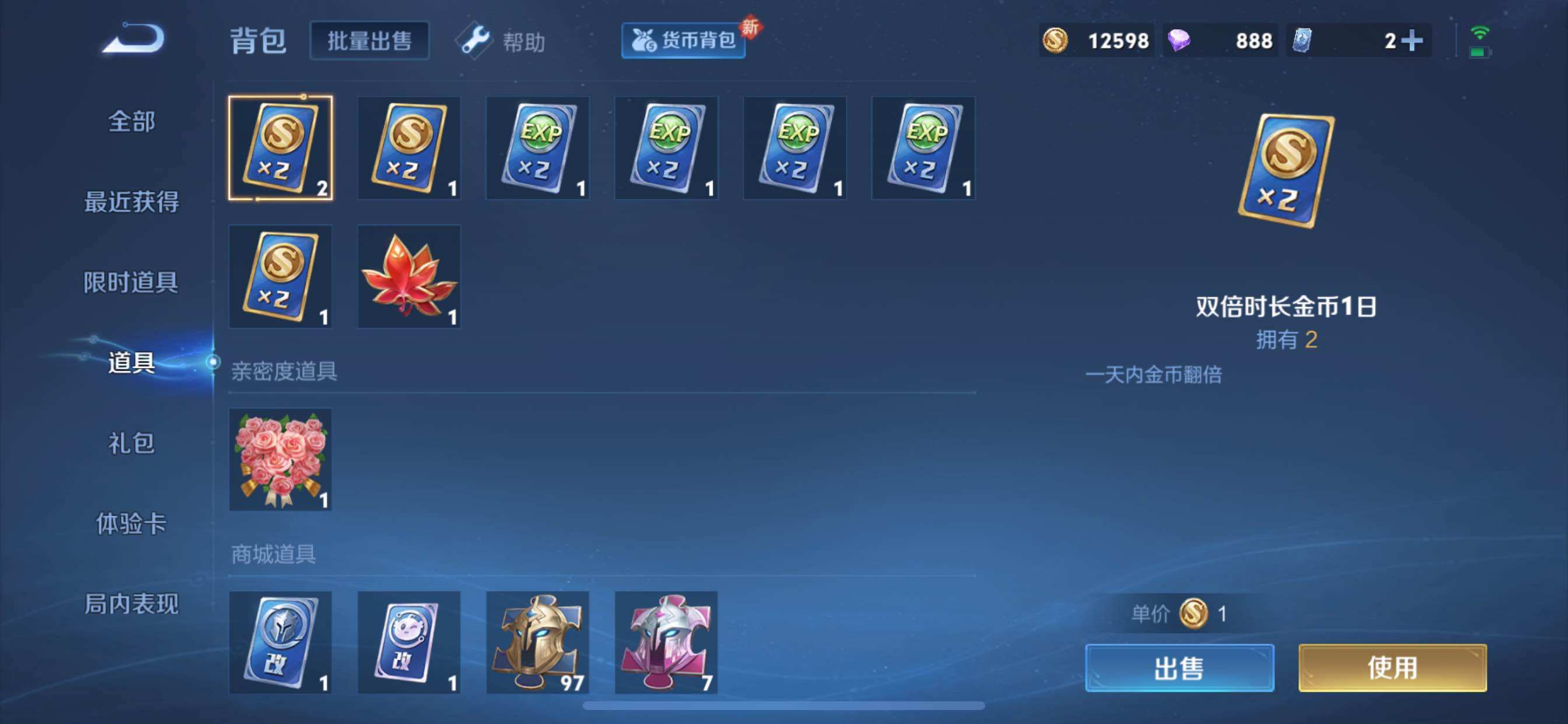 WZCMY3266228王者荣耀账号详情图10 WZCMY3266228王者荣耀账号详情图10
