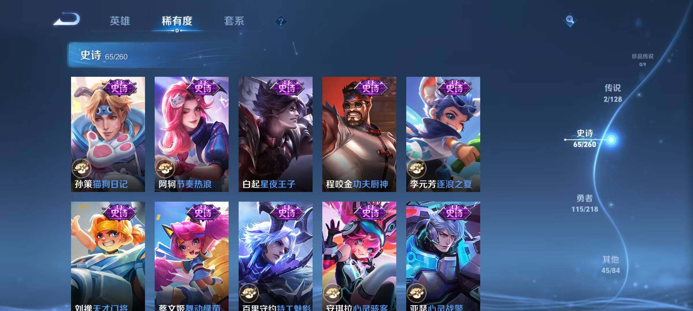 WZJZ3266675王者荣耀账号详情图21