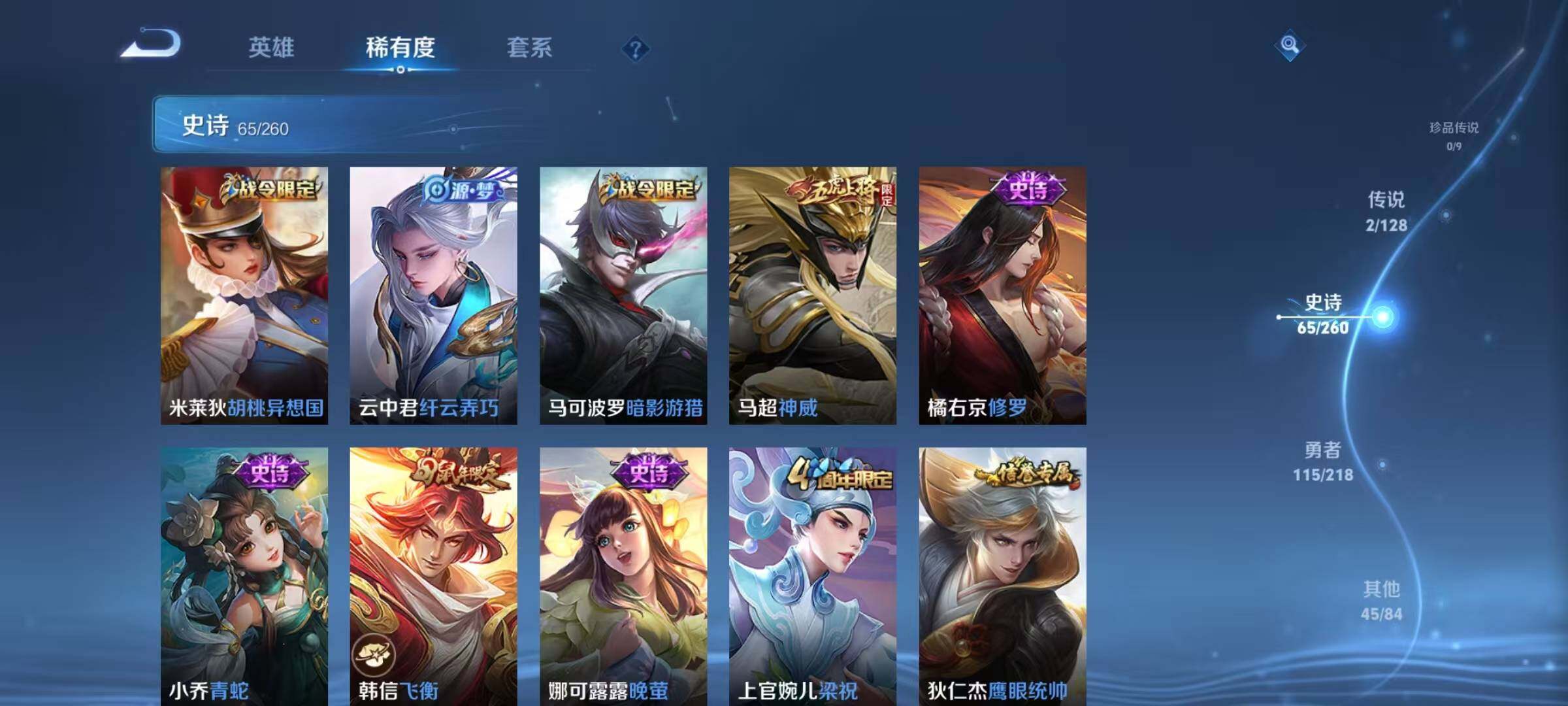 WZJZ3266675王者荣耀账号详情图22