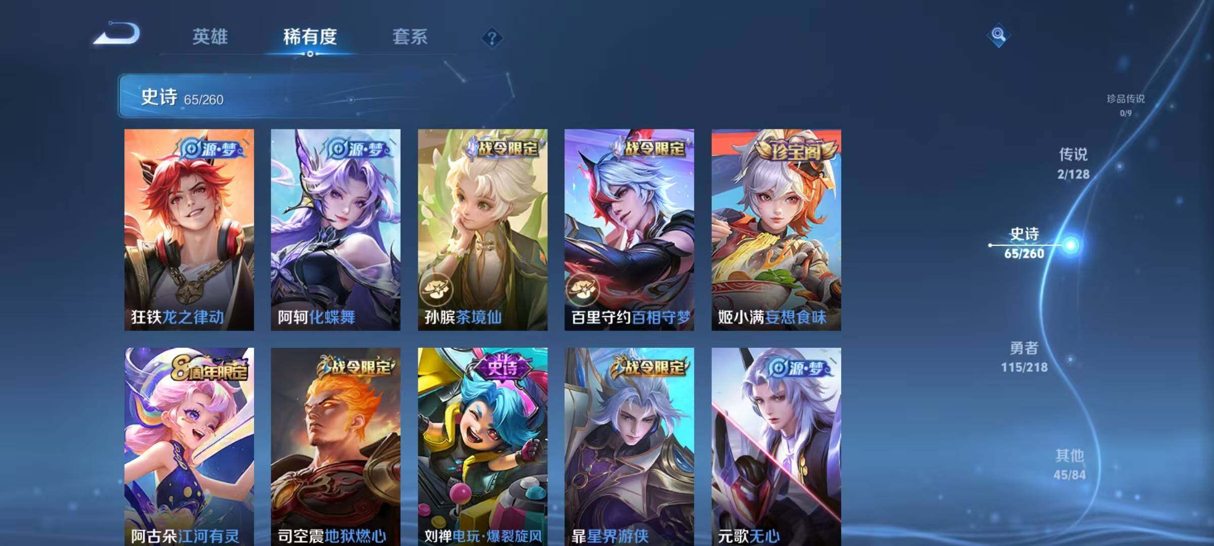 WZJZ3266675王者荣耀账号详情图23