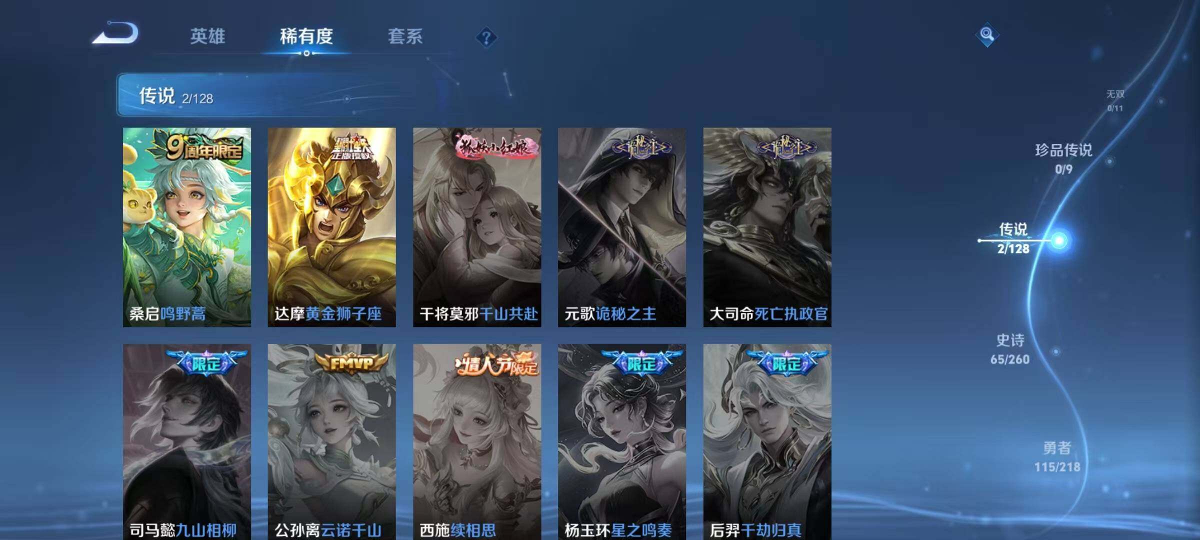 WZJZ3266675王者荣耀账号详情图19