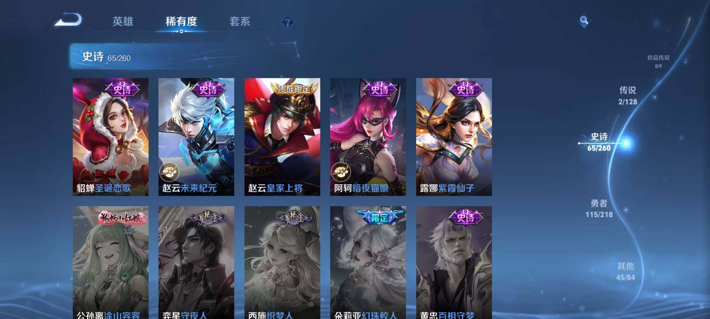 WZJZ3266675王者荣耀账号详情图24