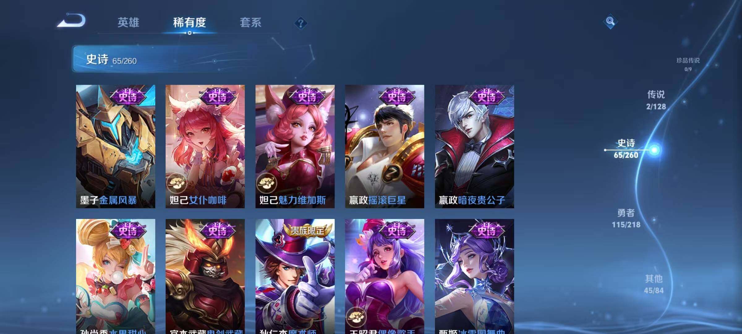 WZJZ3266675王者荣耀账号详情图25