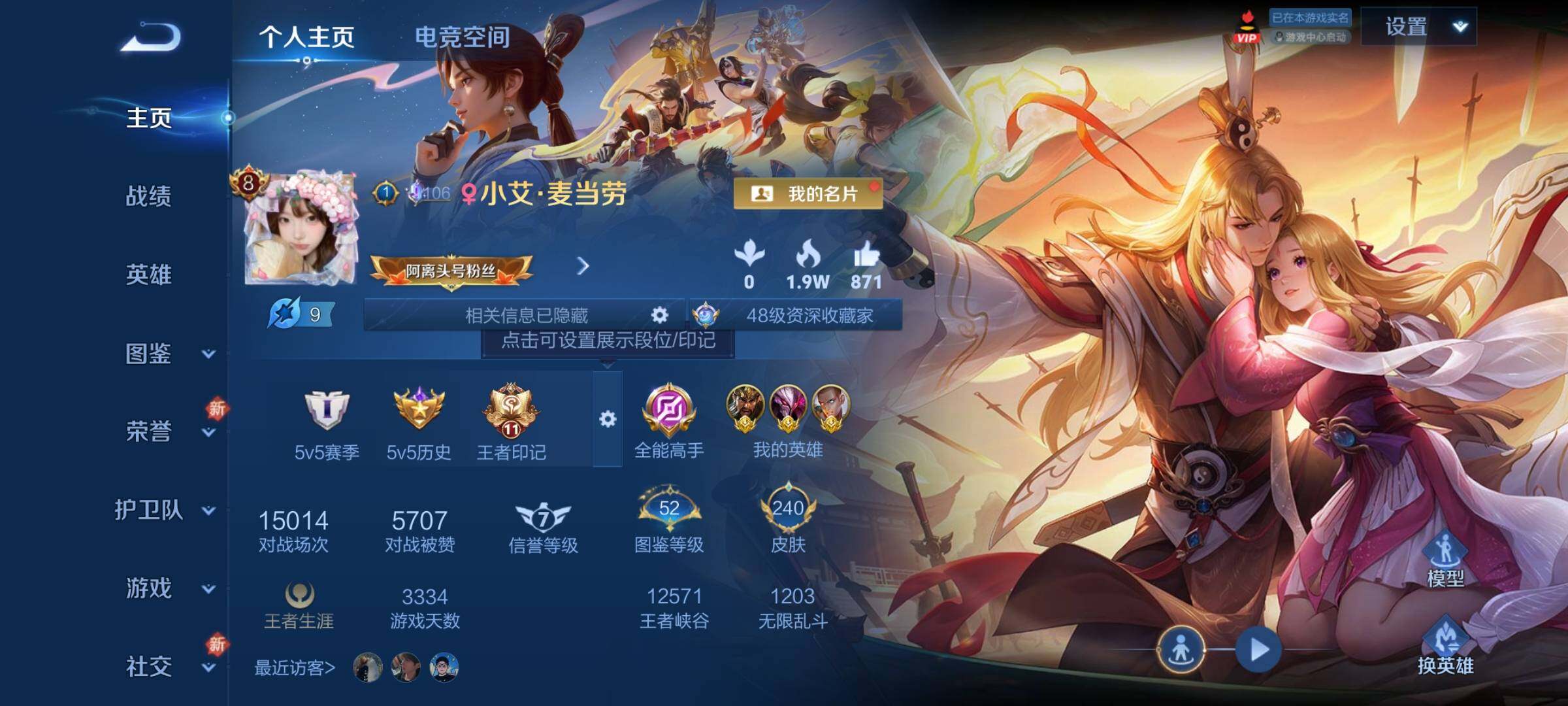 WZCMY3263761王者荣耀账号详情图2