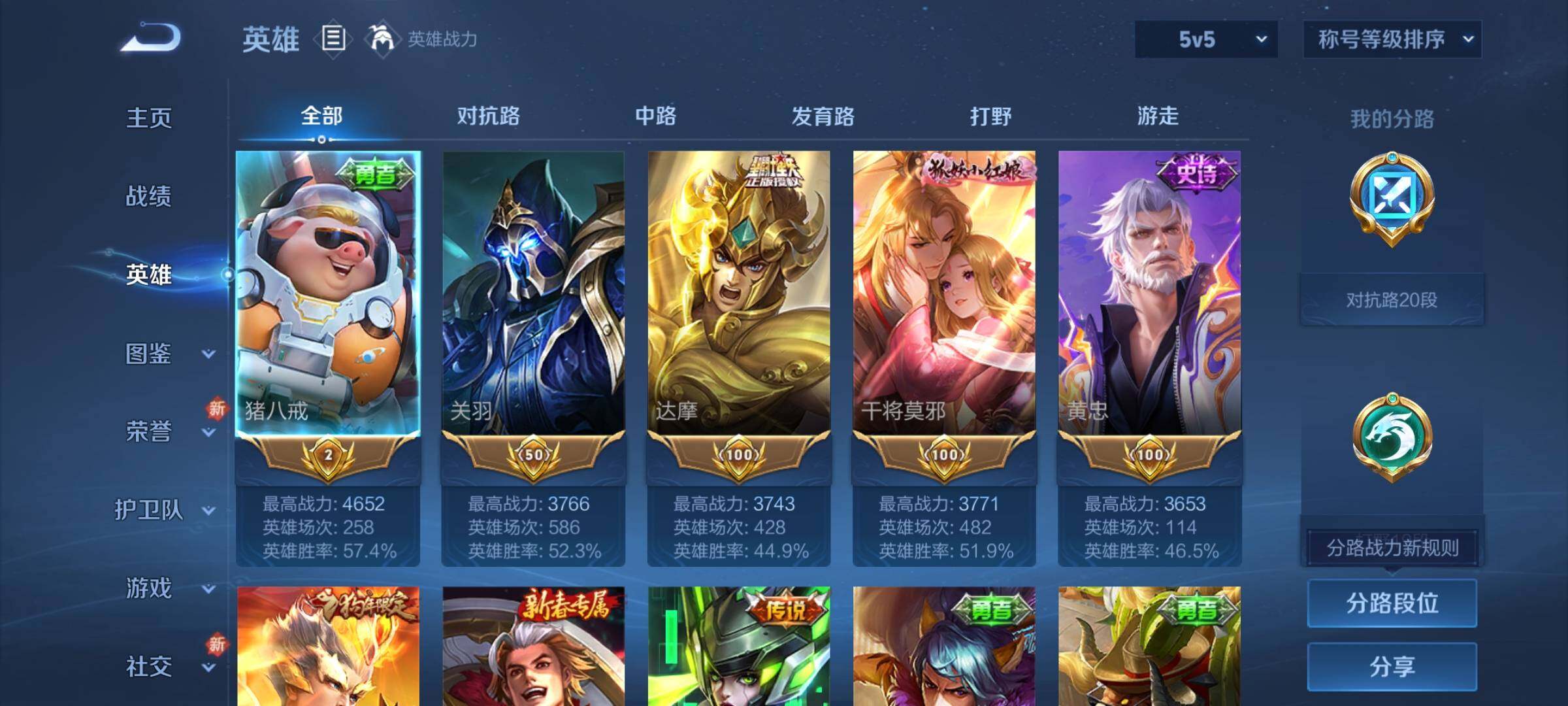 WZCMY3263761王者荣耀账号详情图3