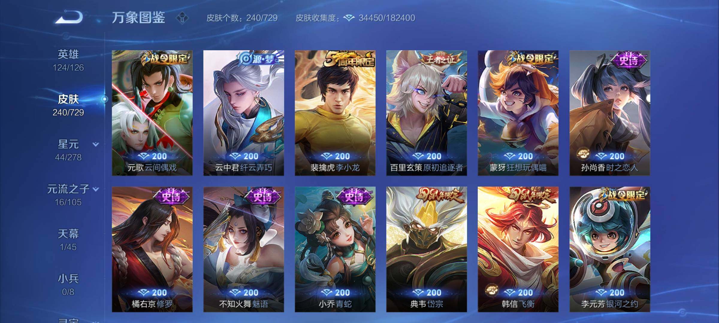 WZCMY3263761王者荣耀账号详情图9