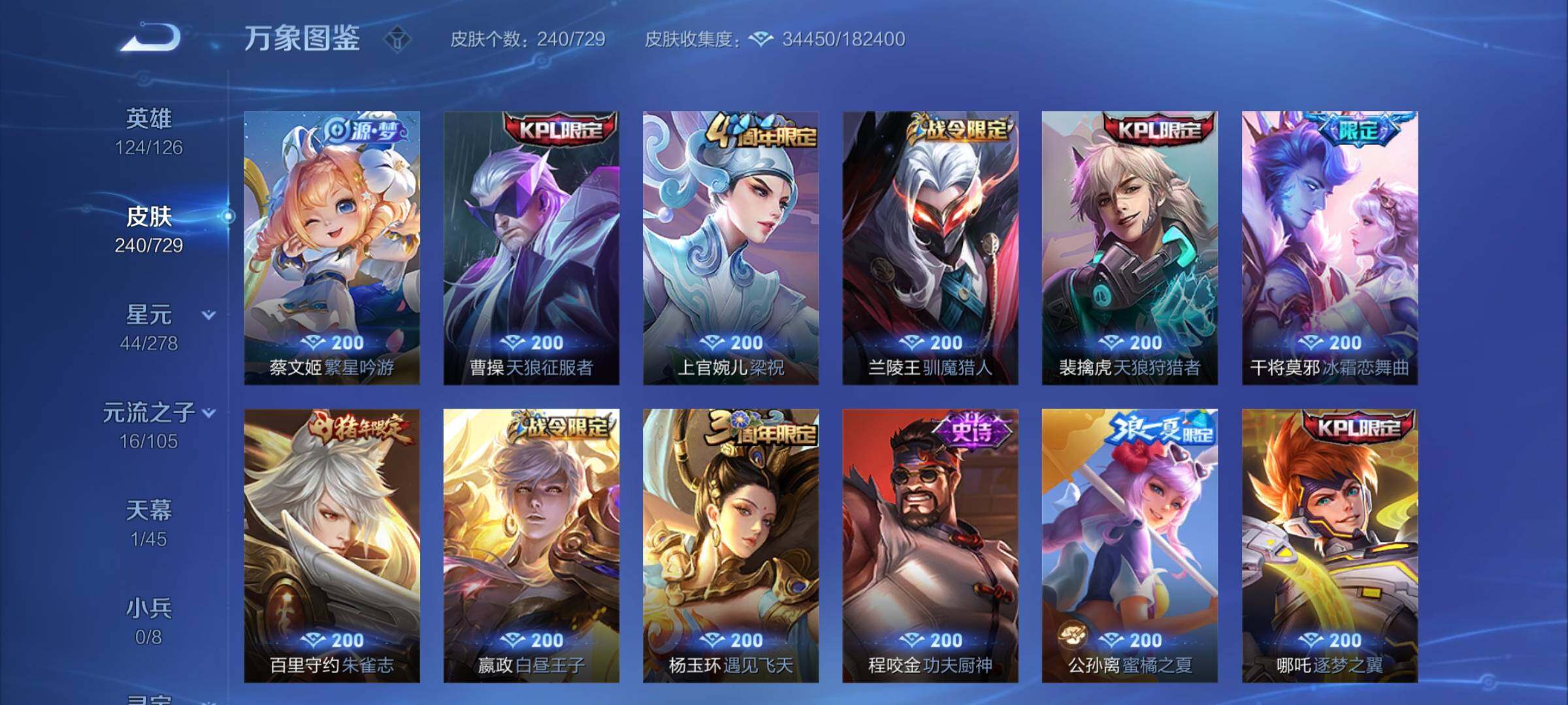 WZCMY3263761王者荣耀账号详情图10