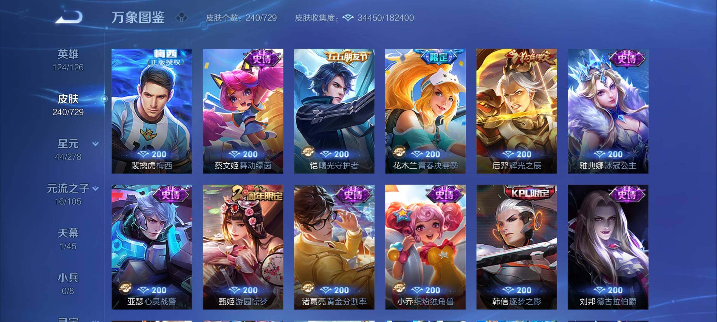 WZCMY3263761王者荣耀账号详情图11