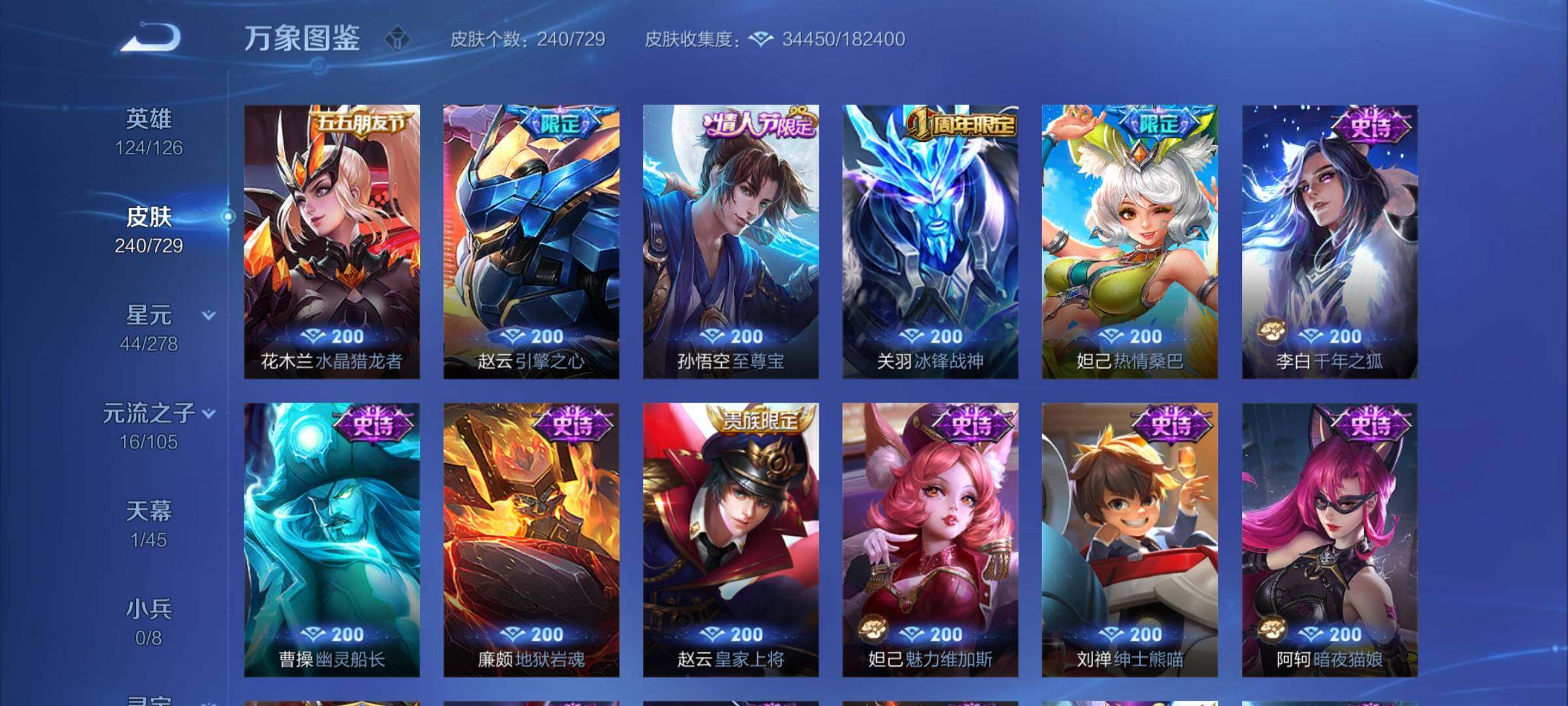WZCMY3263761王者荣耀账号详情图12
