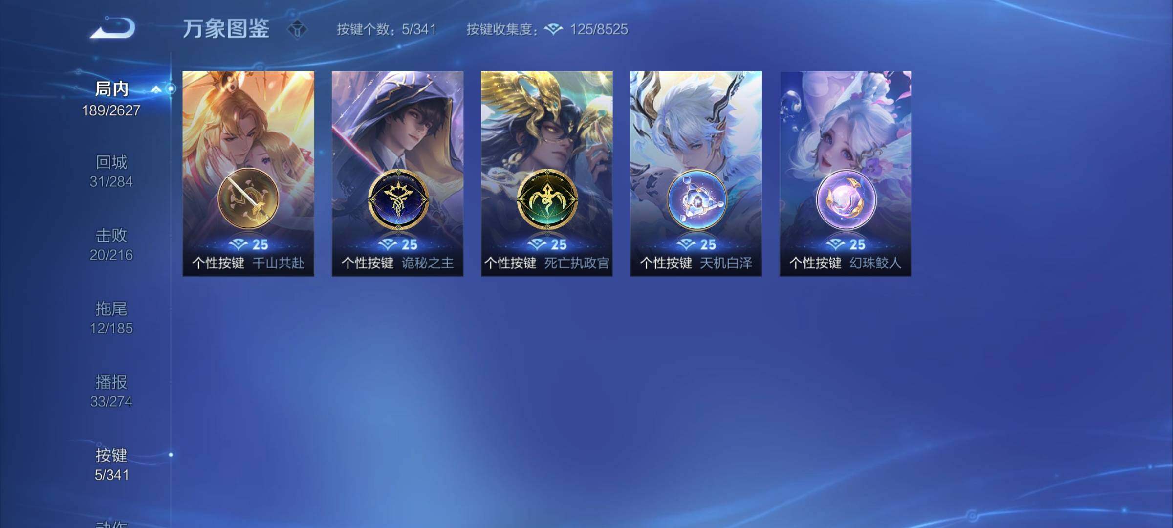 WZCMY3263761王者荣耀账号详情图14