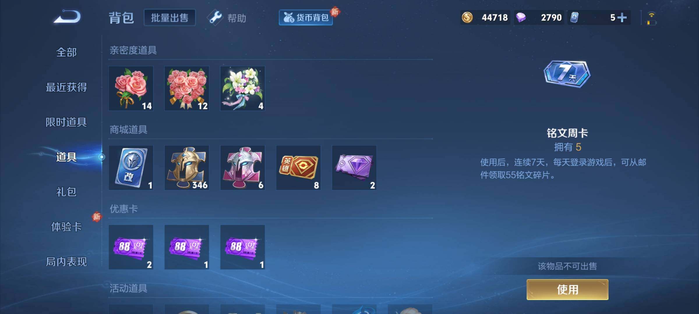 WZCMY3263761王者荣耀账号详情图19