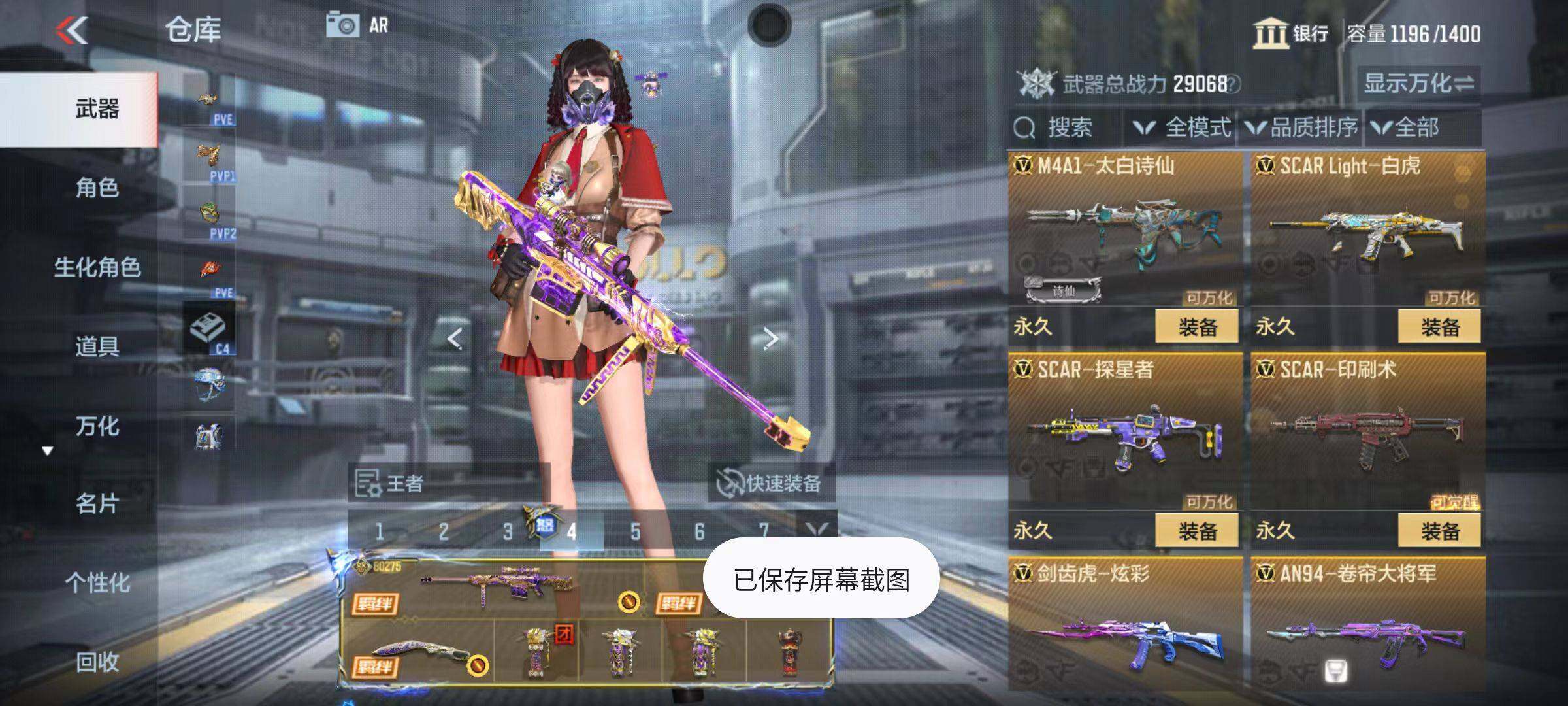CFMQM346615枪战王者账号详情图17 CFMQM346615枪战王者账号详情图17