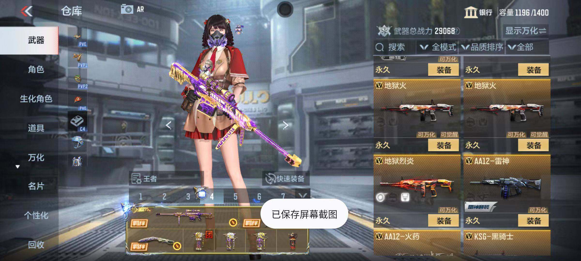 CFMQM346615枪战王者账号详情图31 CFMQM346615枪战王者账号详情图31