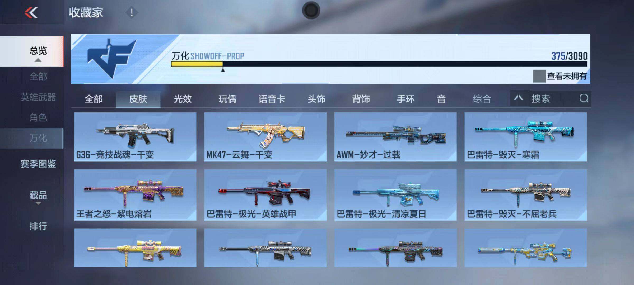 CFMQM346615枪战王者账号详情图51 CFMQM346615枪战王者账号详情图51