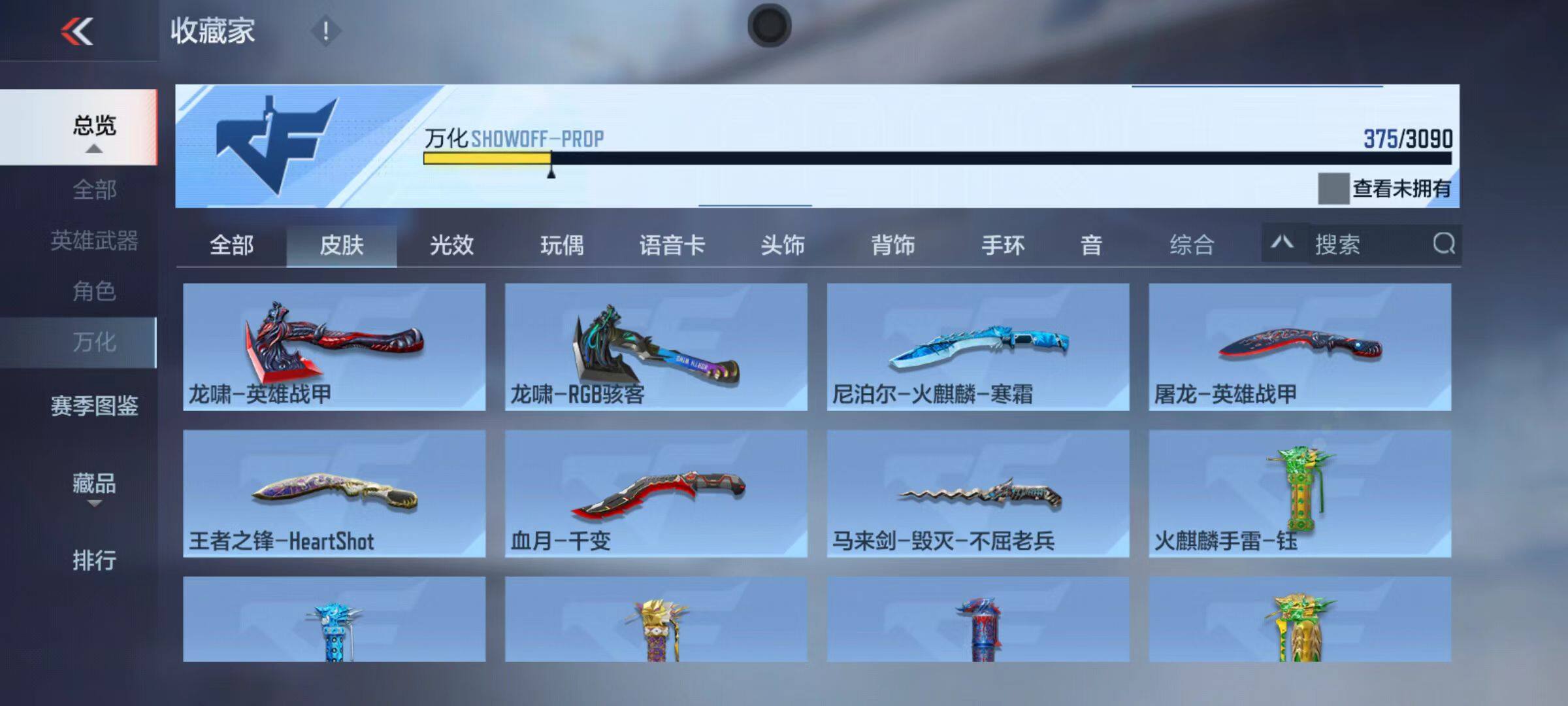 CFMQM346615枪战王者账号详情图54 CFMQM346615枪战王者账号详情图54