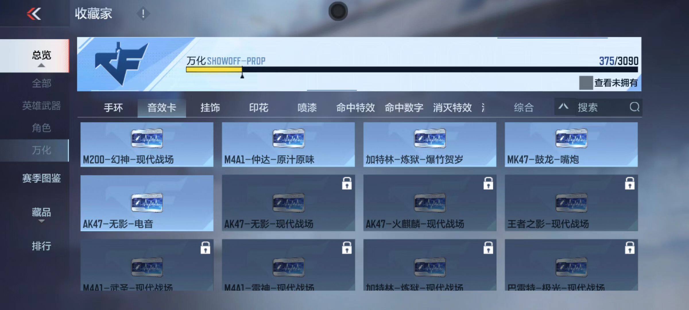 CFMQM346615枪战王者账号详情图60 CFMQM346615枪战王者账号详情图60