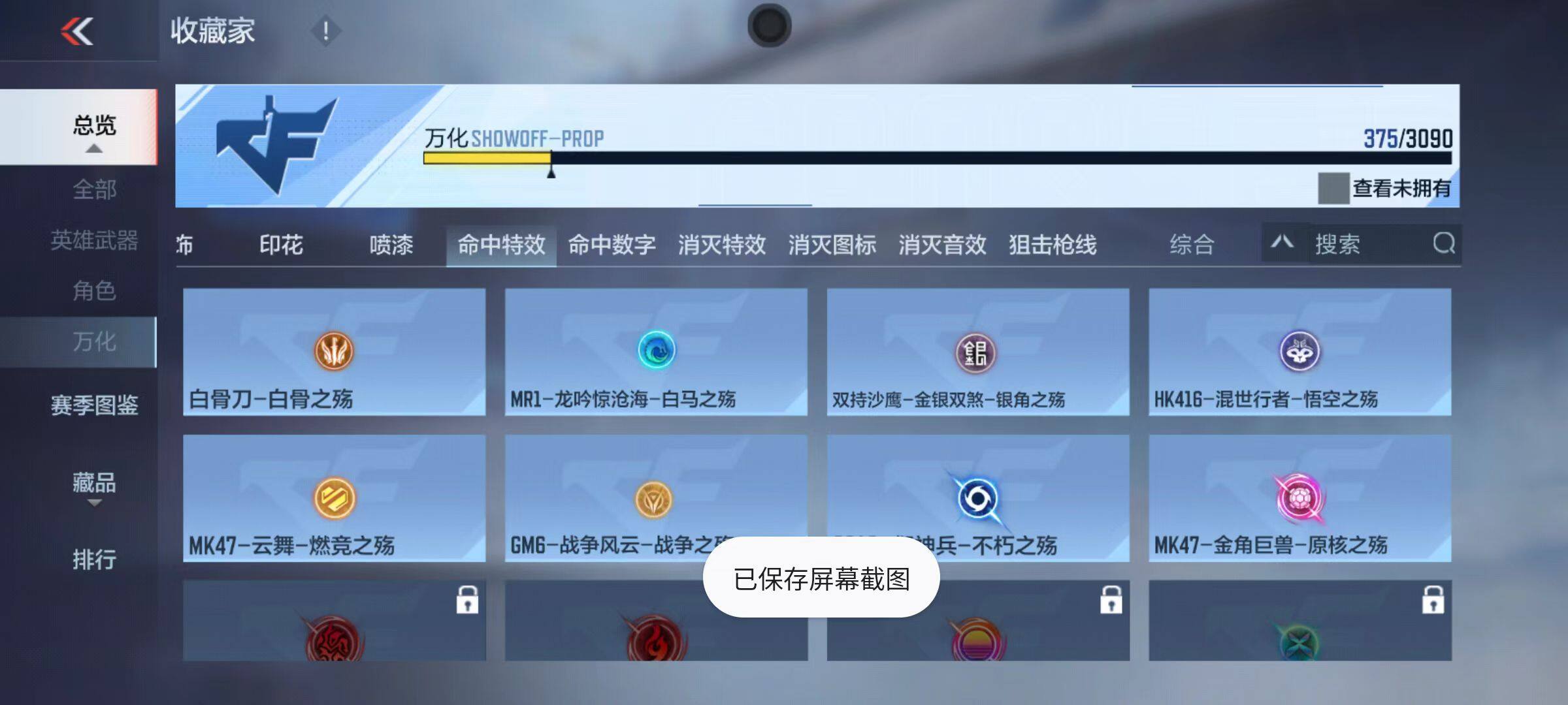 CFMQM346615枪战王者账号详情图61 CFMQM346615枪战王者账号详情图61
