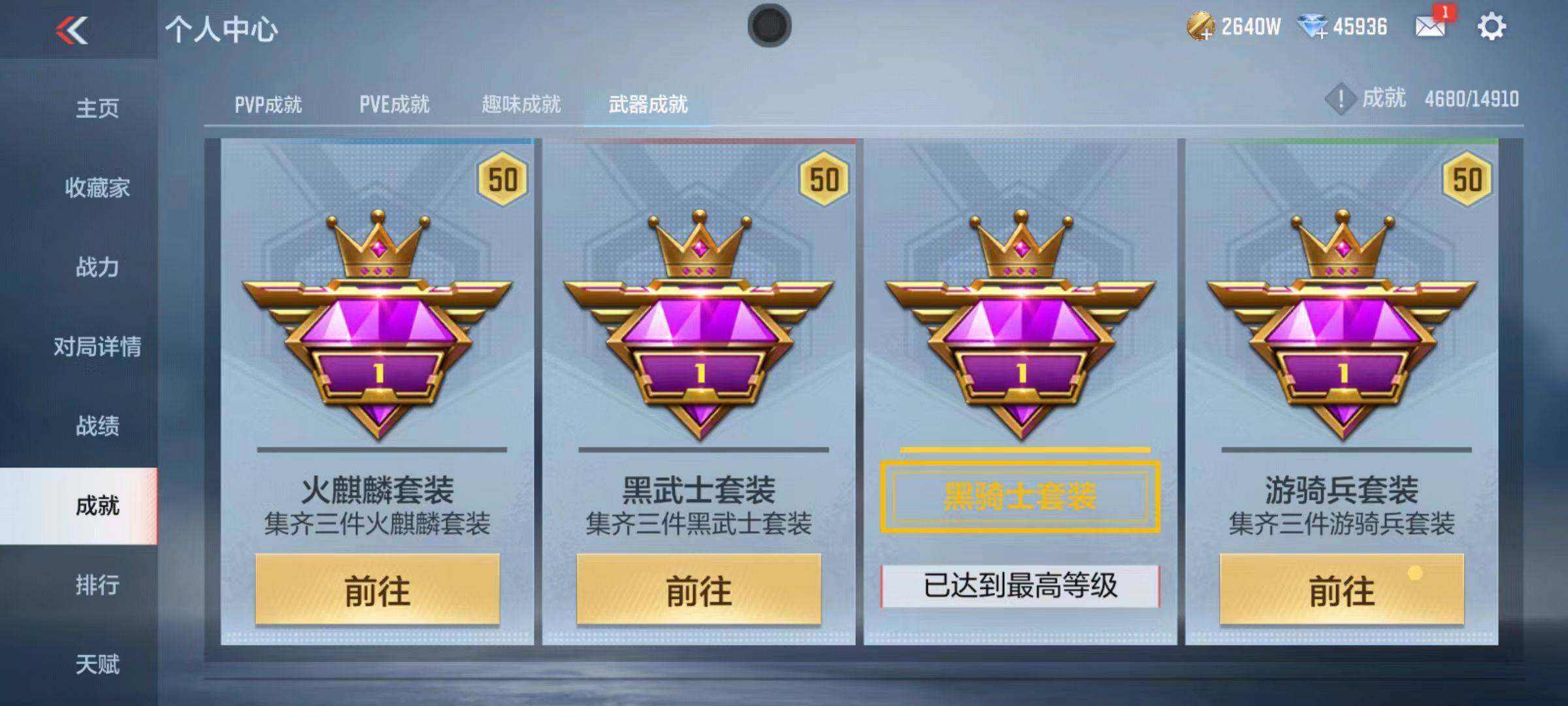 CFMQM346615枪战王者账号详情图70 CFMQM346615枪战王者账号详情图70