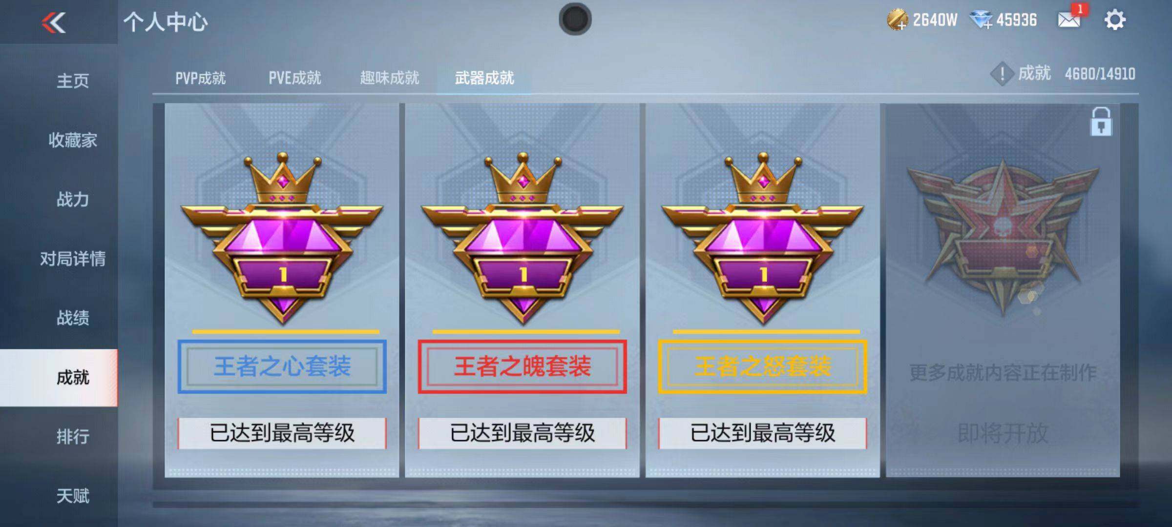 CFMQM346615枪战王者账号详情图72 CFMQM346615枪战王者账号详情图72