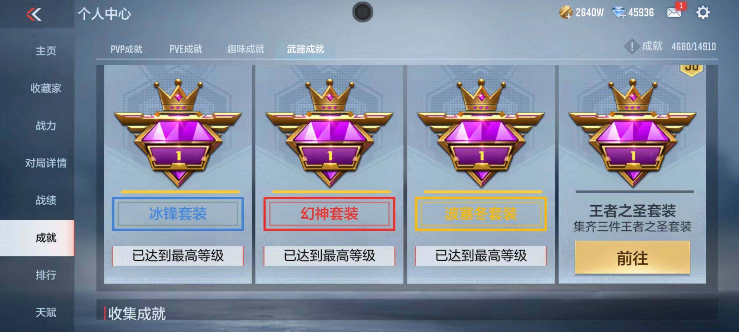 CFMQM346615枪战王者账号详情图73 CFMQM346615枪战王者账号详情图73