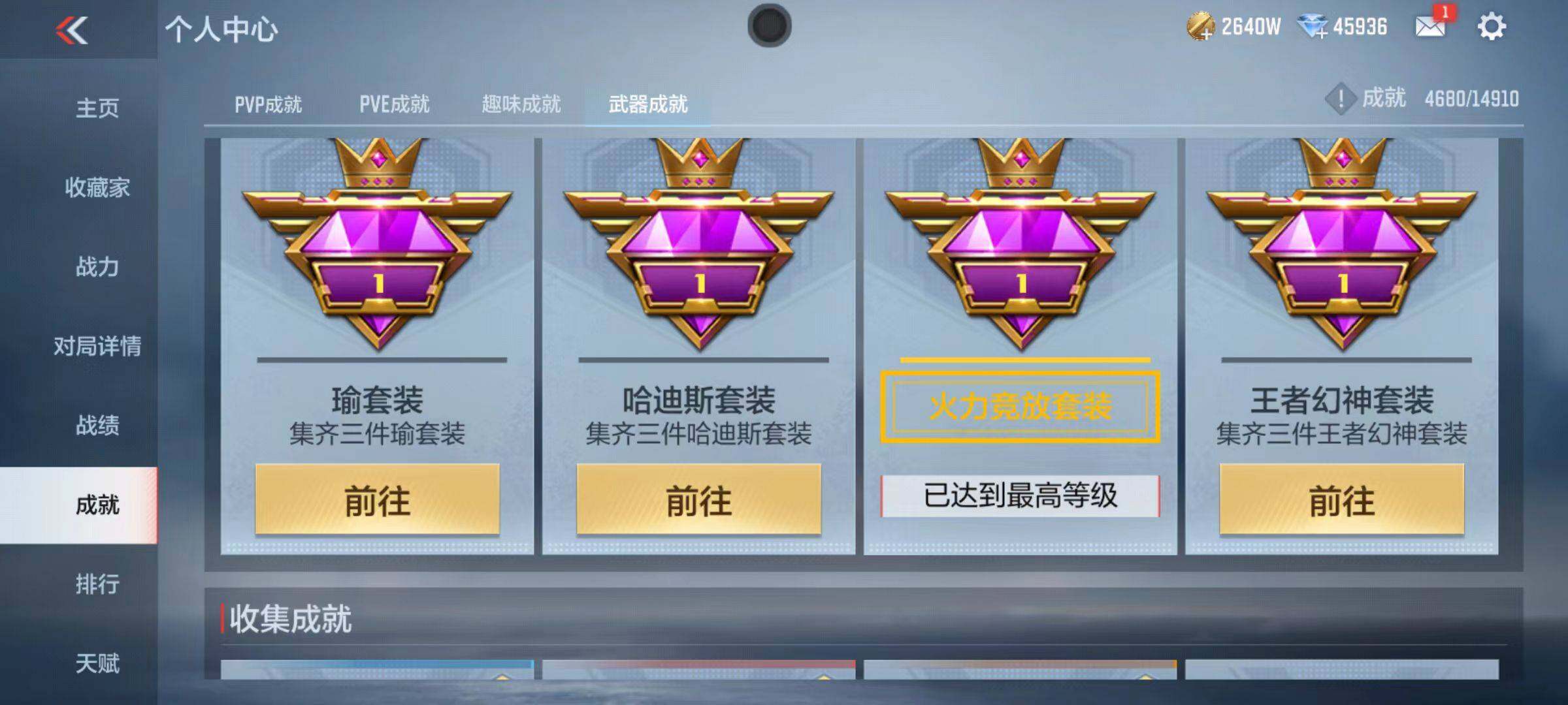 CFMQM346615枪战王者账号详情图74 CFMQM346615枪战王者账号详情图74