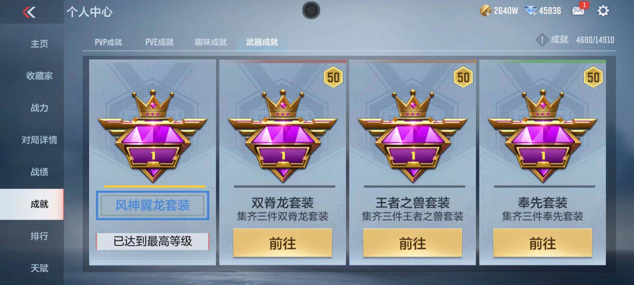 CFMQM346615枪战王者账号详情图76 CFMQM346615枪战王者账号详情图76