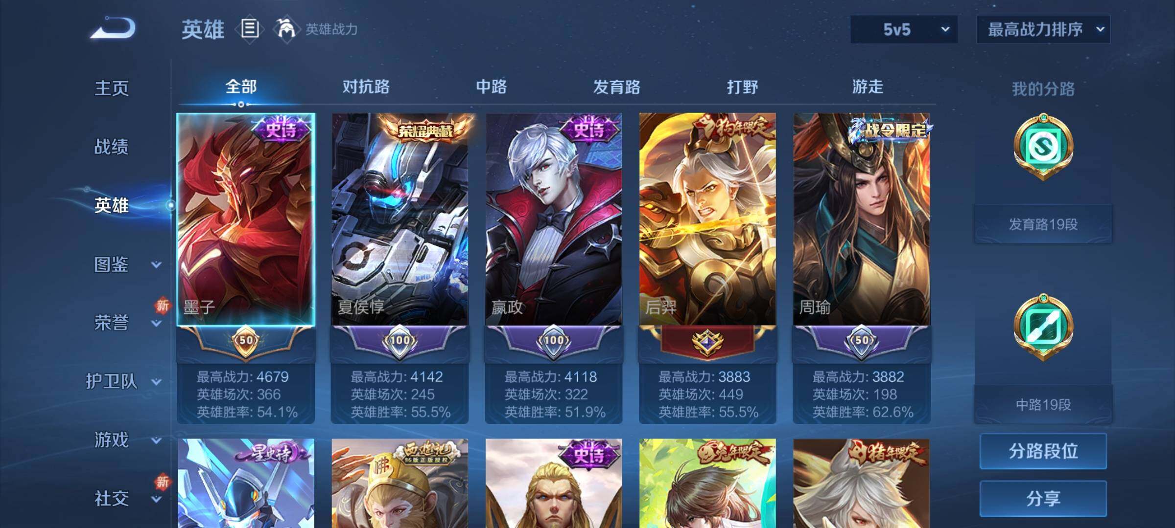 WZCMY3263762王者荣耀账号详情图3