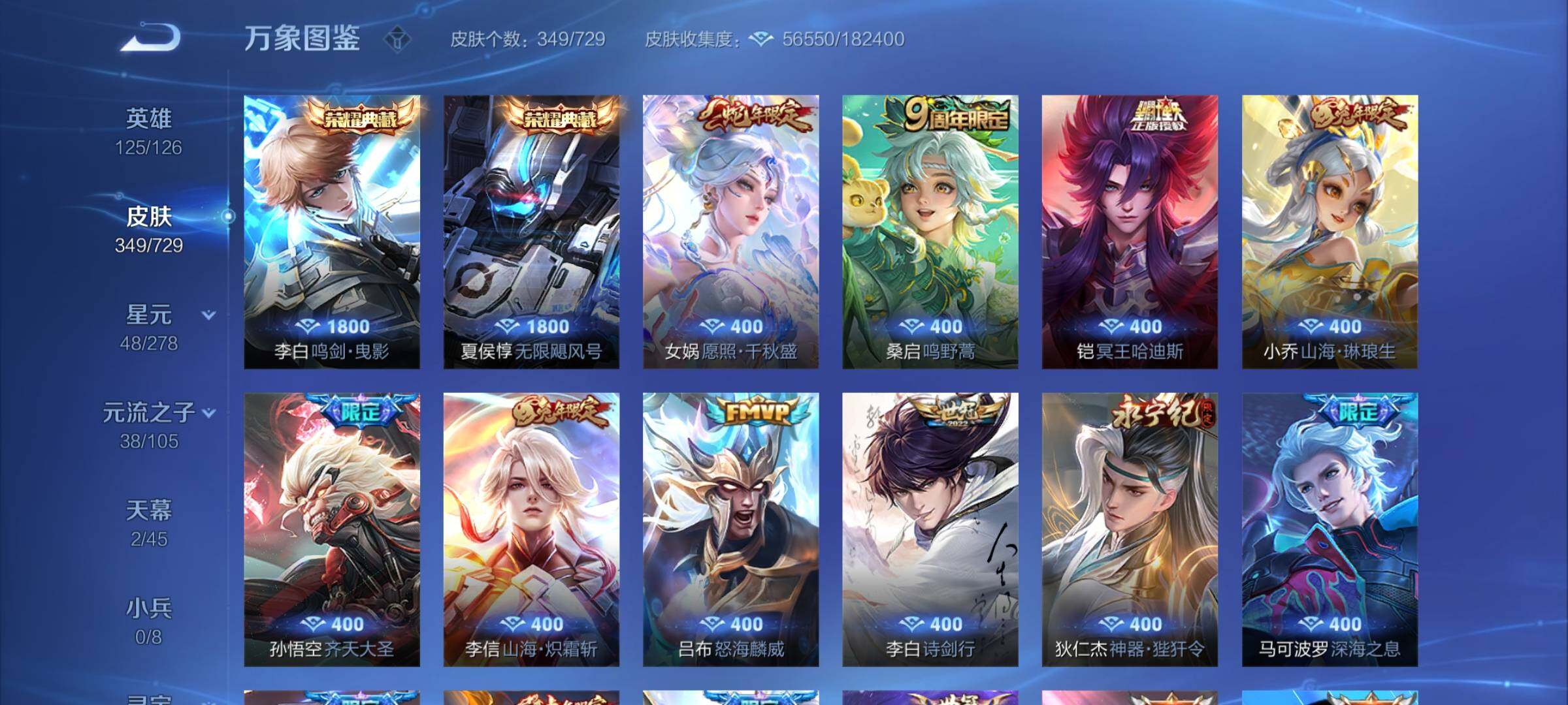 WZCMY3263762王者荣耀账号详情图6