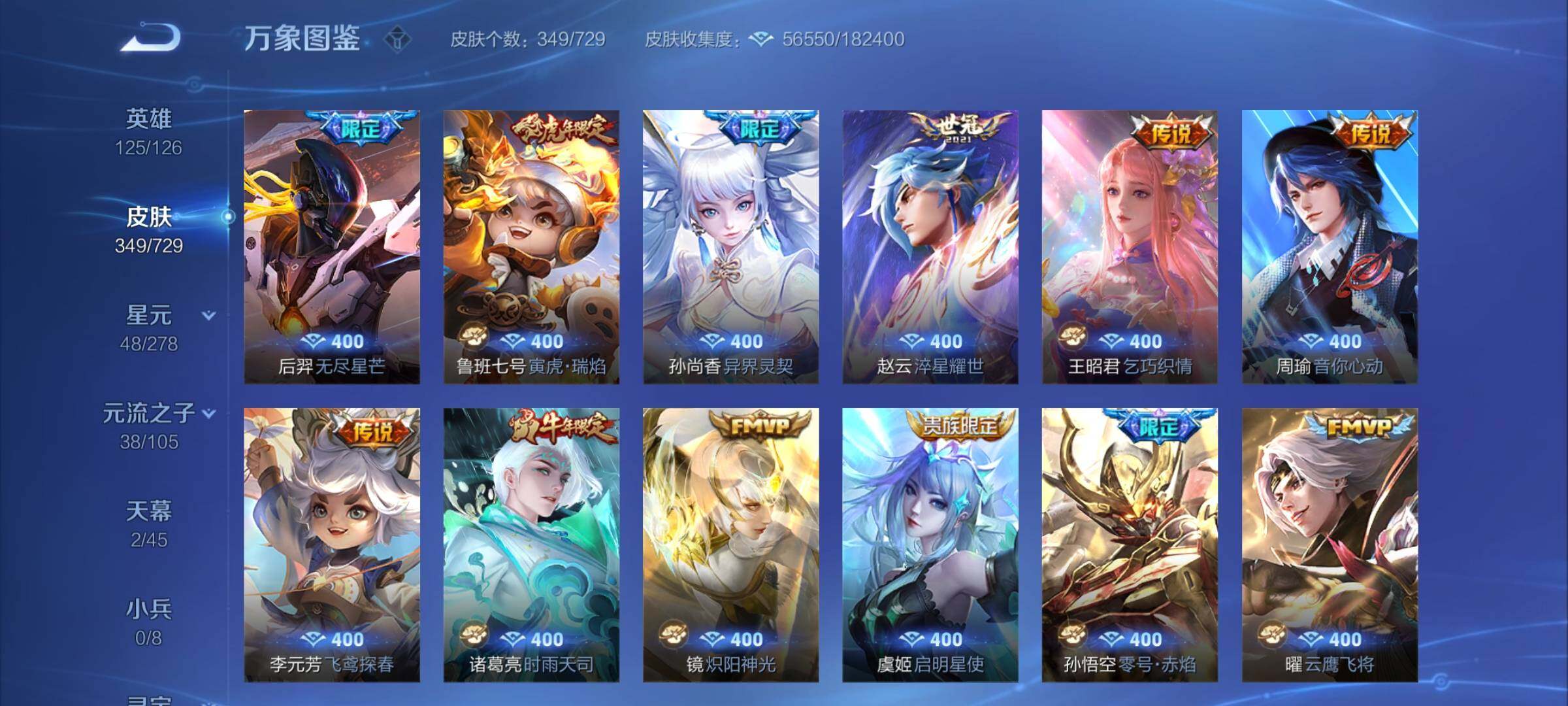 WZCMY3263762王者荣耀账号详情图7