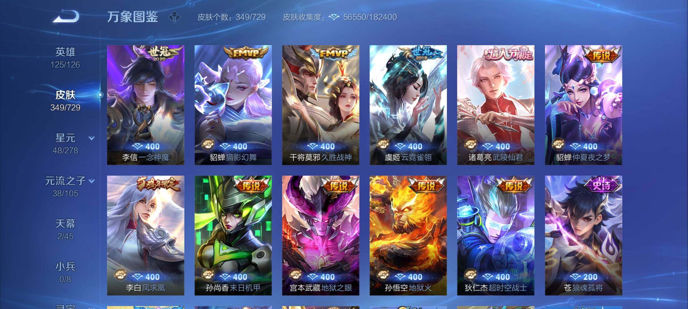 WZCMY3263762王者荣耀账号详情图8