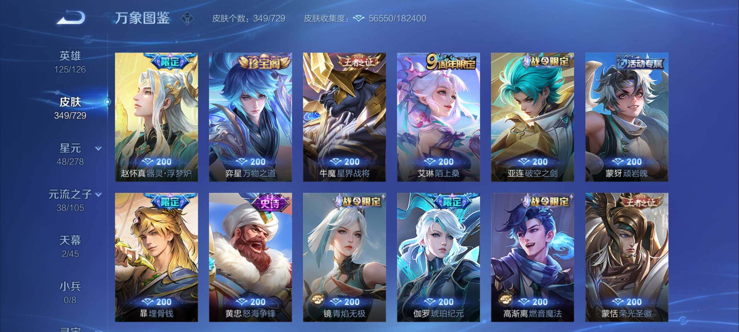WZCMY3263762王者荣耀账号详情图9