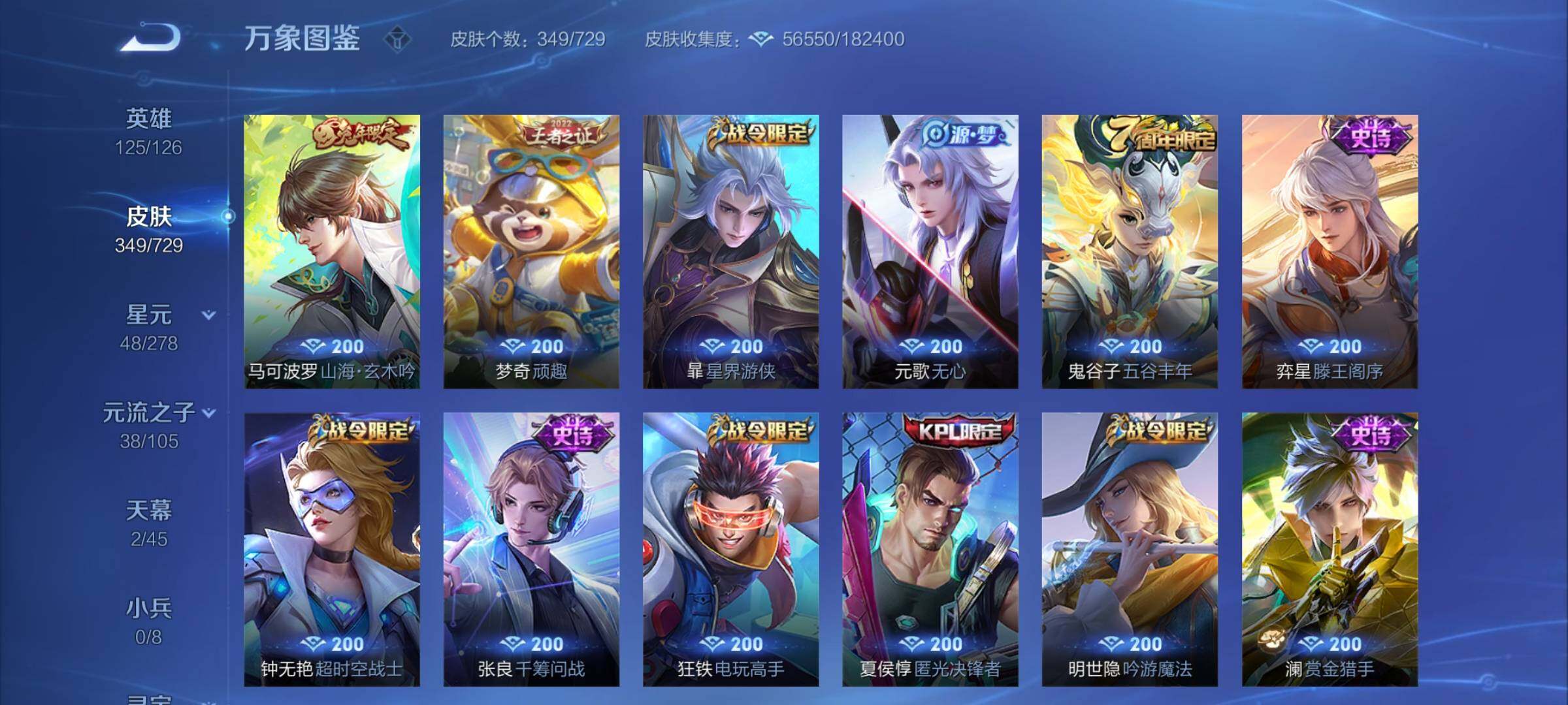 WZCMY3263762王者荣耀账号详情图10