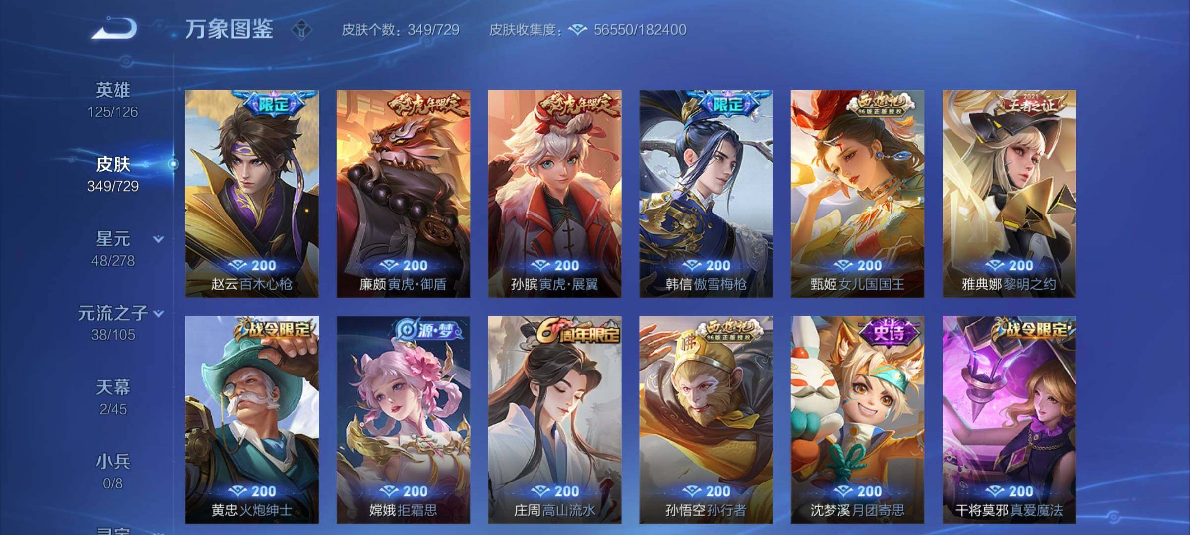 WZCMY3263762王者荣耀账号详情图11
