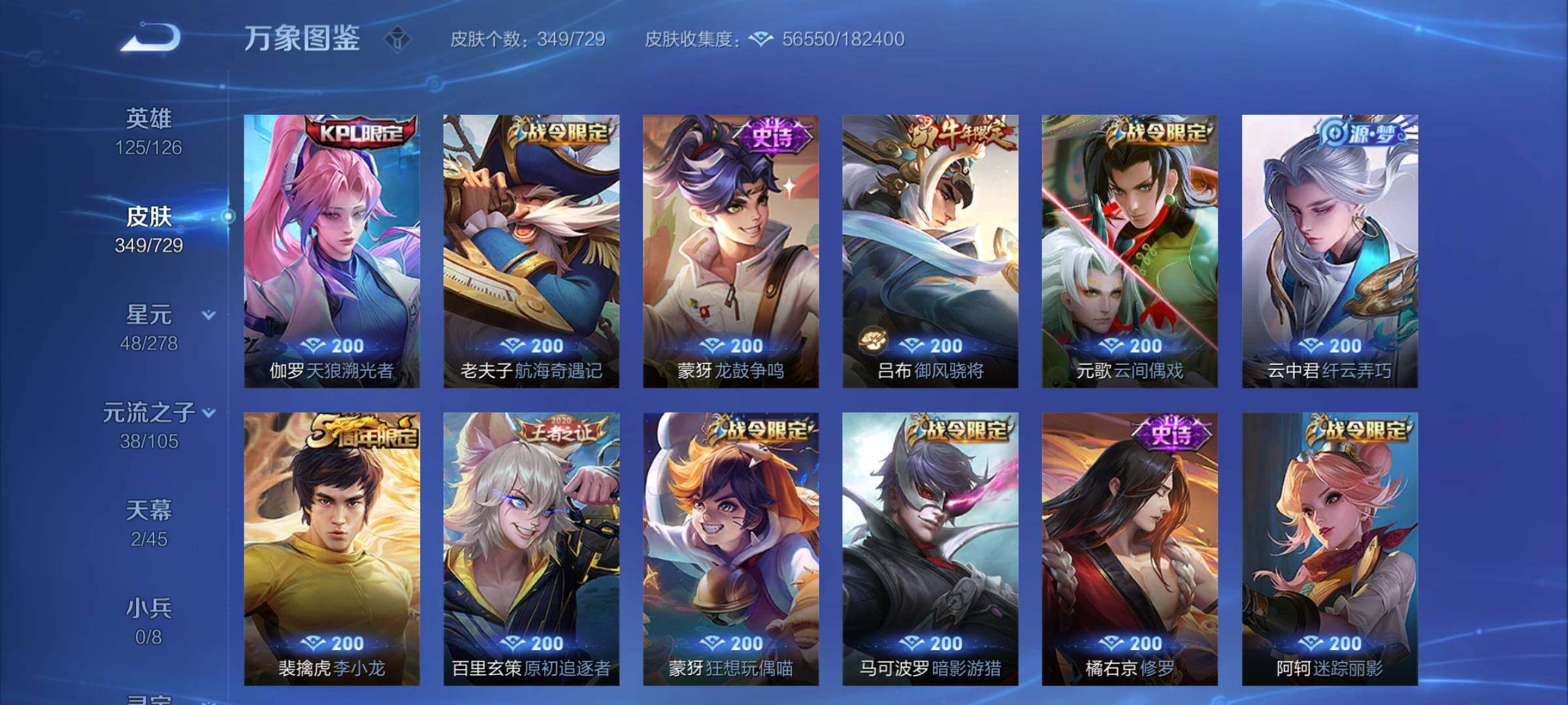 WZCMY3263762王者荣耀账号详情图12