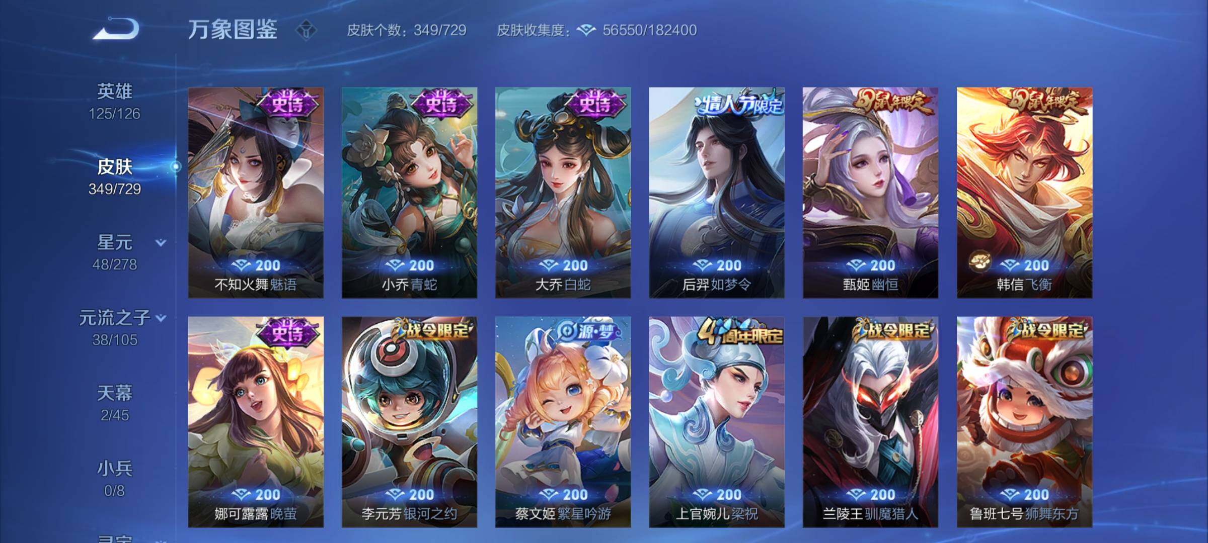 WZCMY3263762王者荣耀账号详情图13
