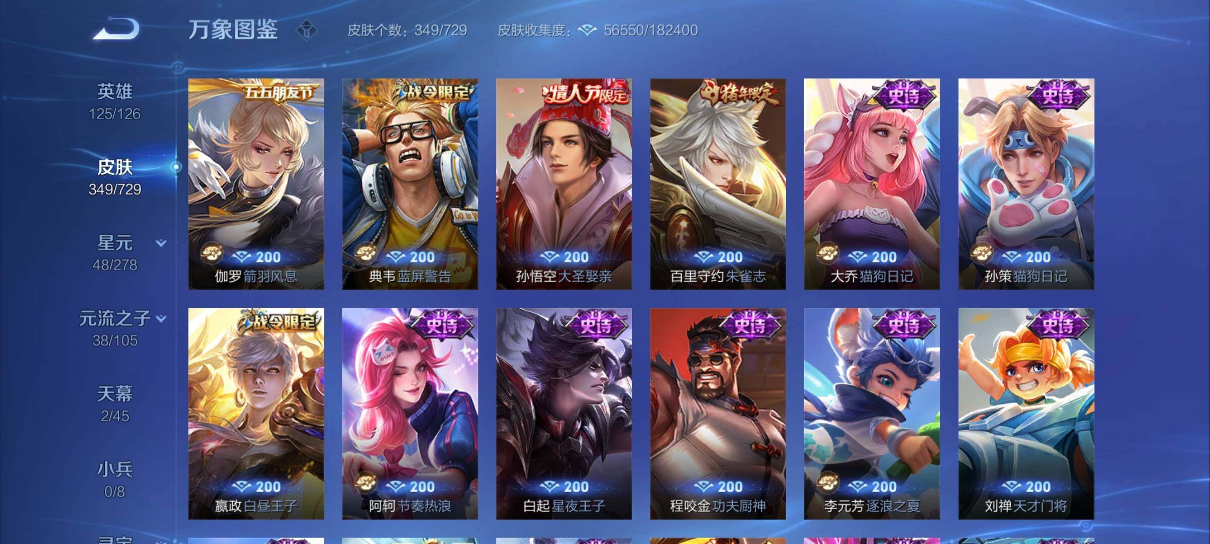 WZCMY3263762王者荣耀账号详情图14