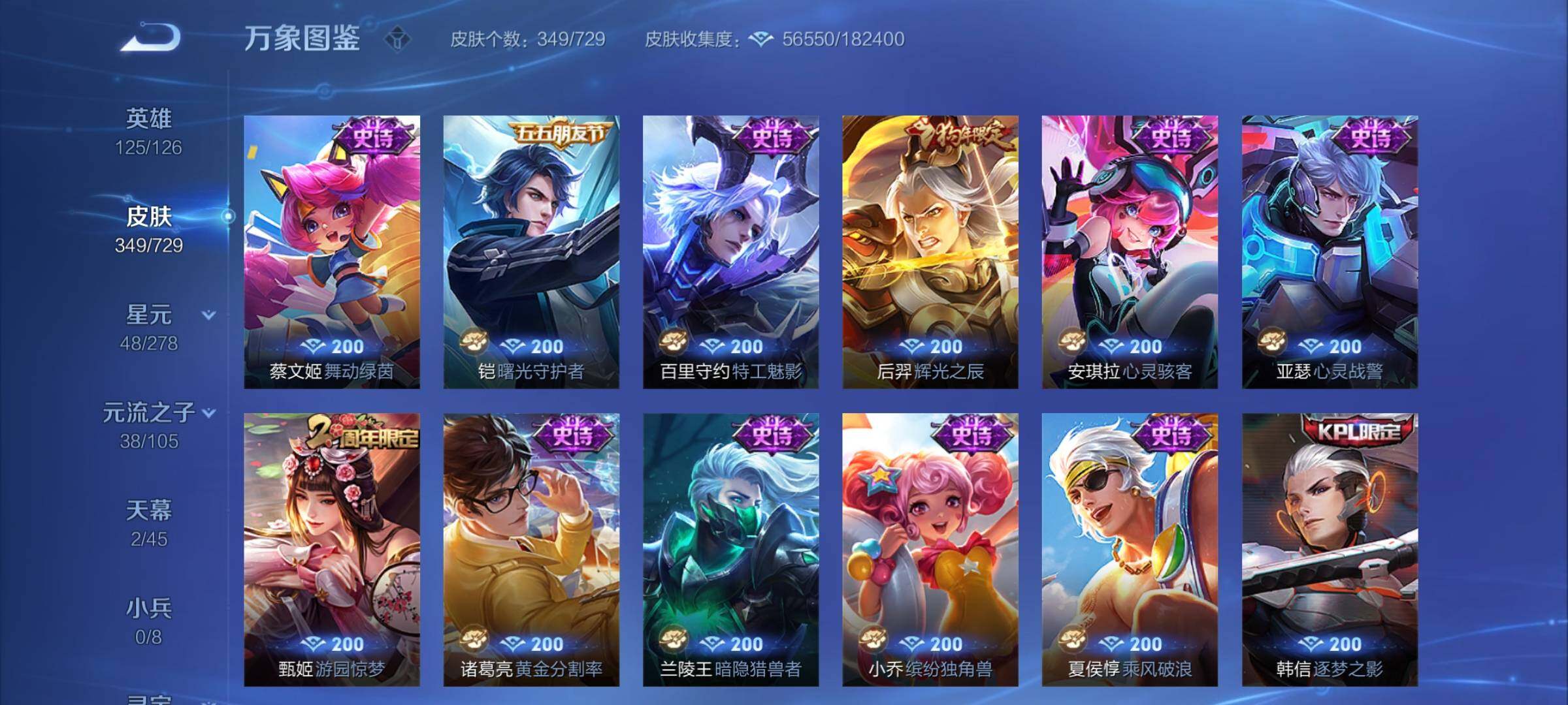 WZCMY3263762王者荣耀账号详情图15