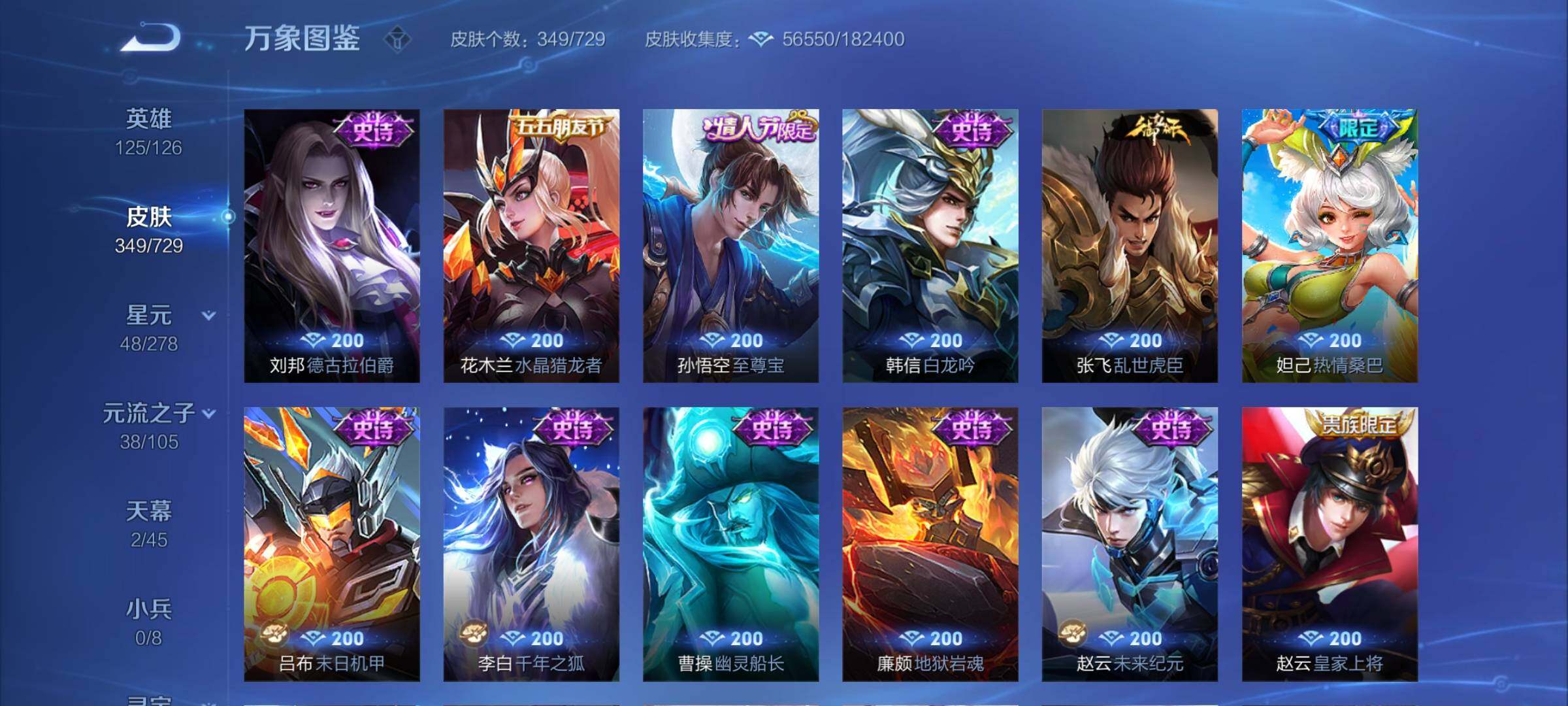 WZCMY3263762王者荣耀账号详情图16