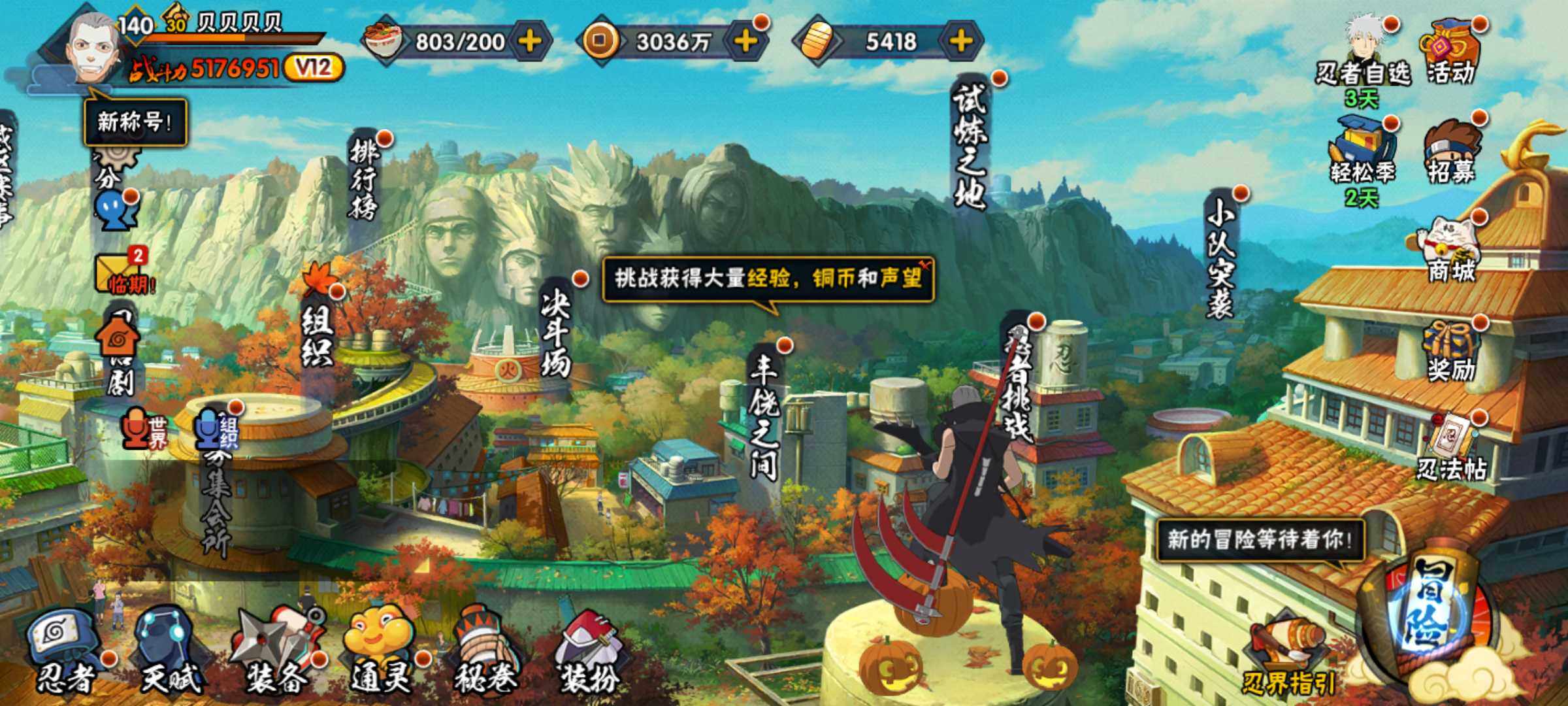 HYJM323387火影忍者账号详情图3