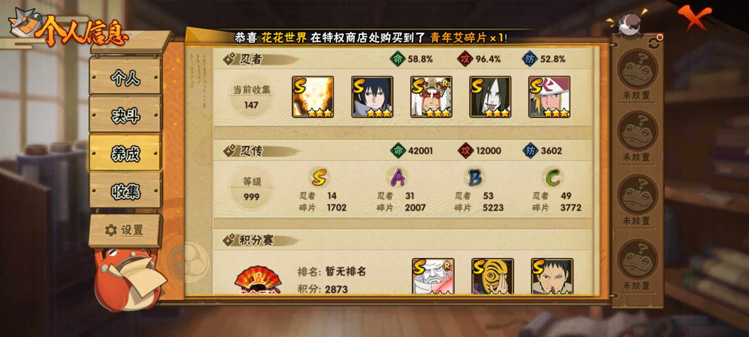 HYJM323387火影忍者账号详情图9
