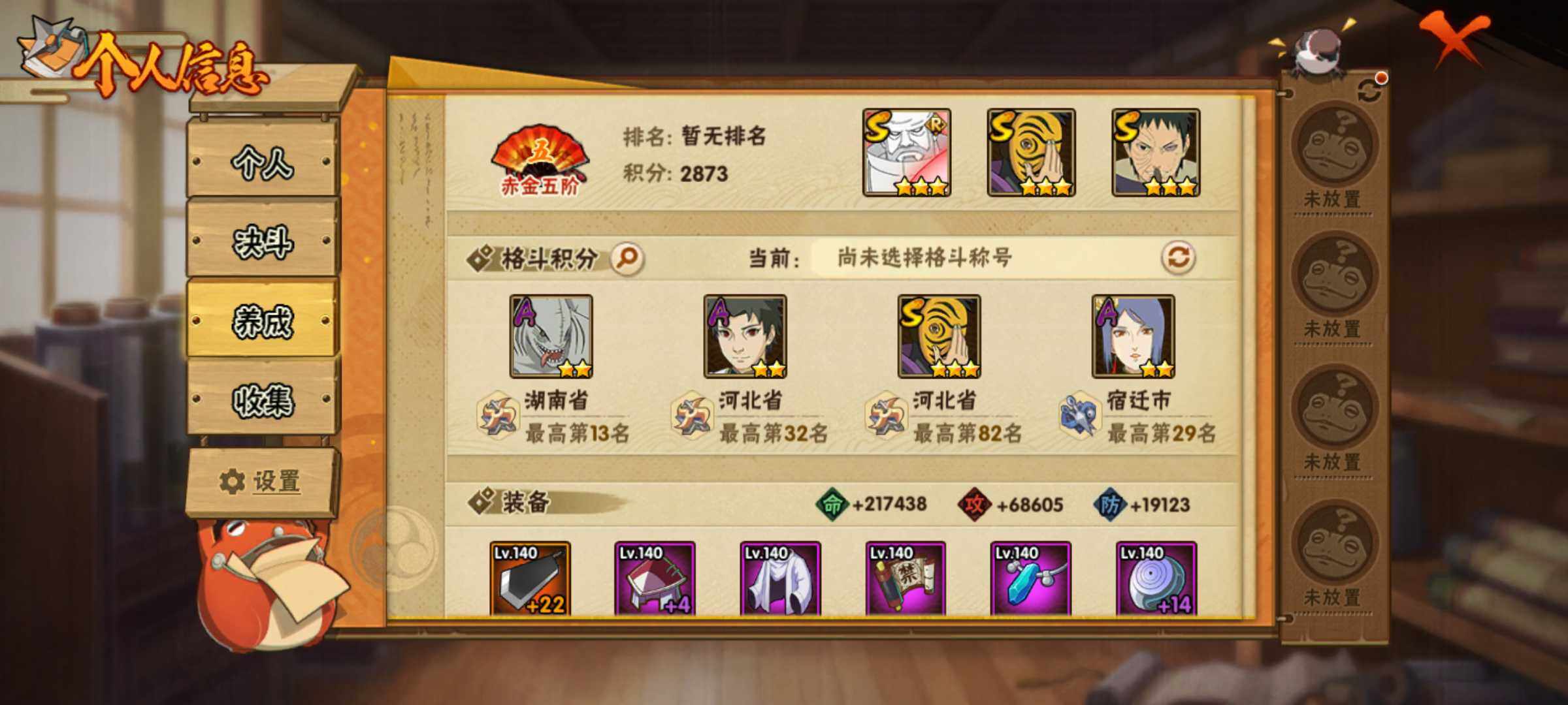 HYJM323387火影忍者账号详情图10