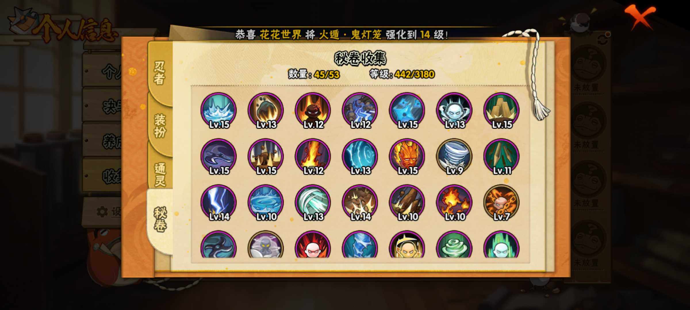 HYJM323387火影忍者账号详情图16
