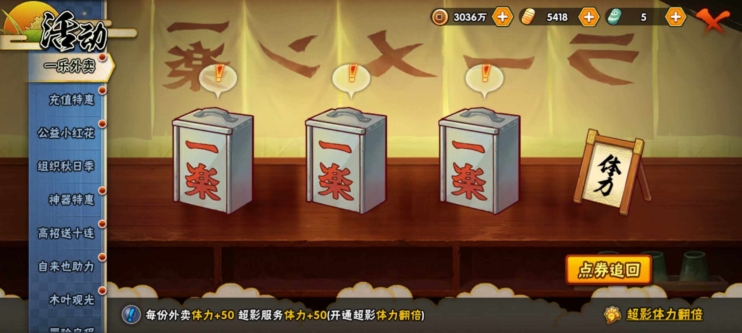 HYJM323387火影忍者账号详情图15